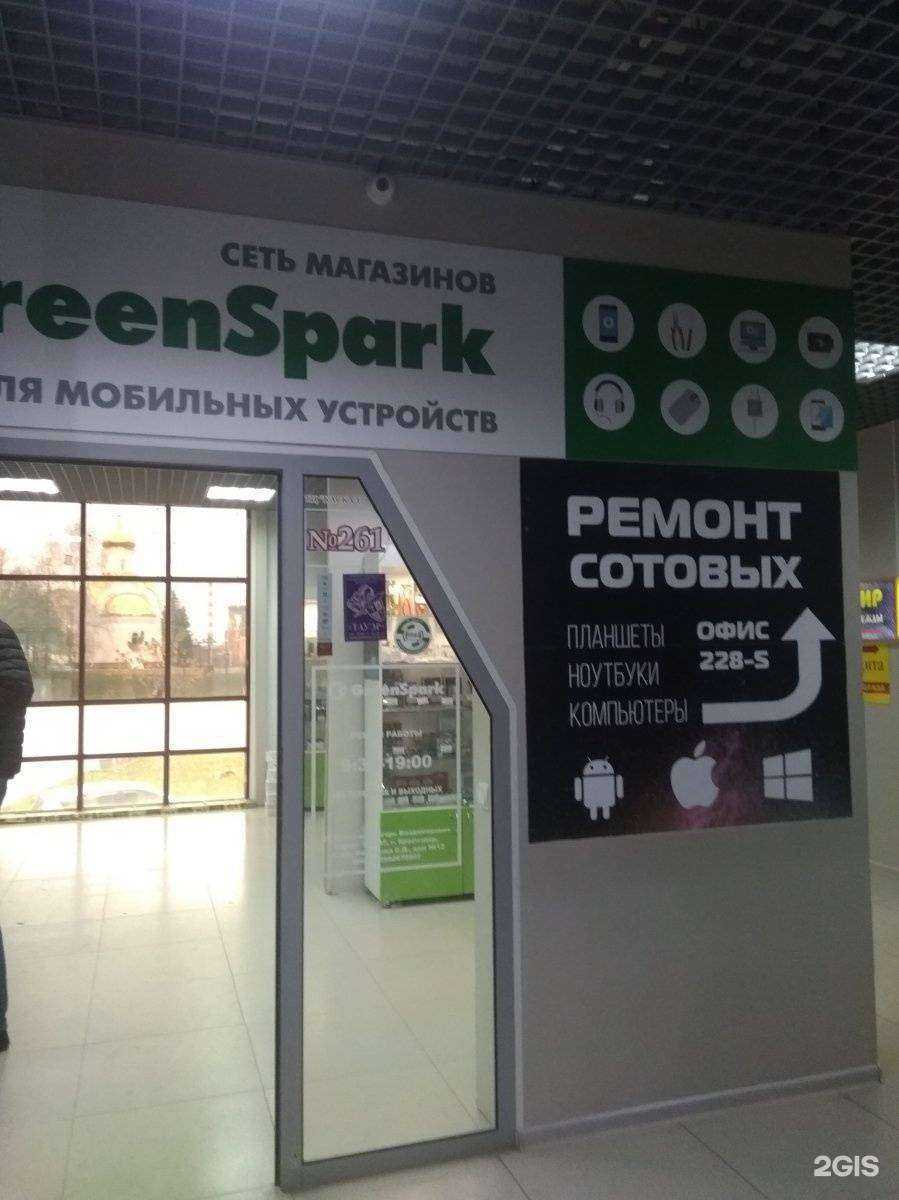 Отзывы на компанию Greenspark в Иванове c фото
