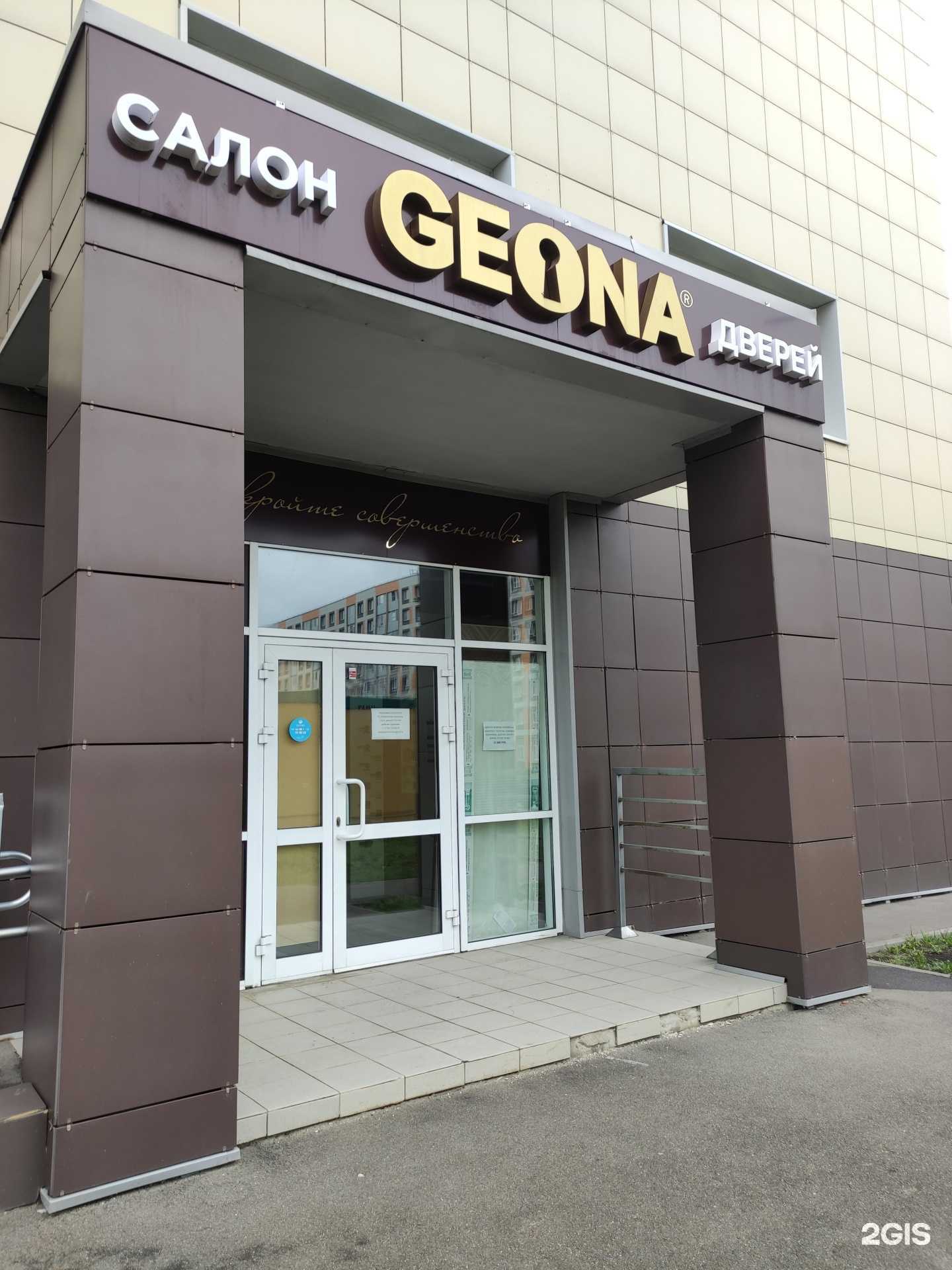 Отзывы на компанию Geona в г. Истра c фото