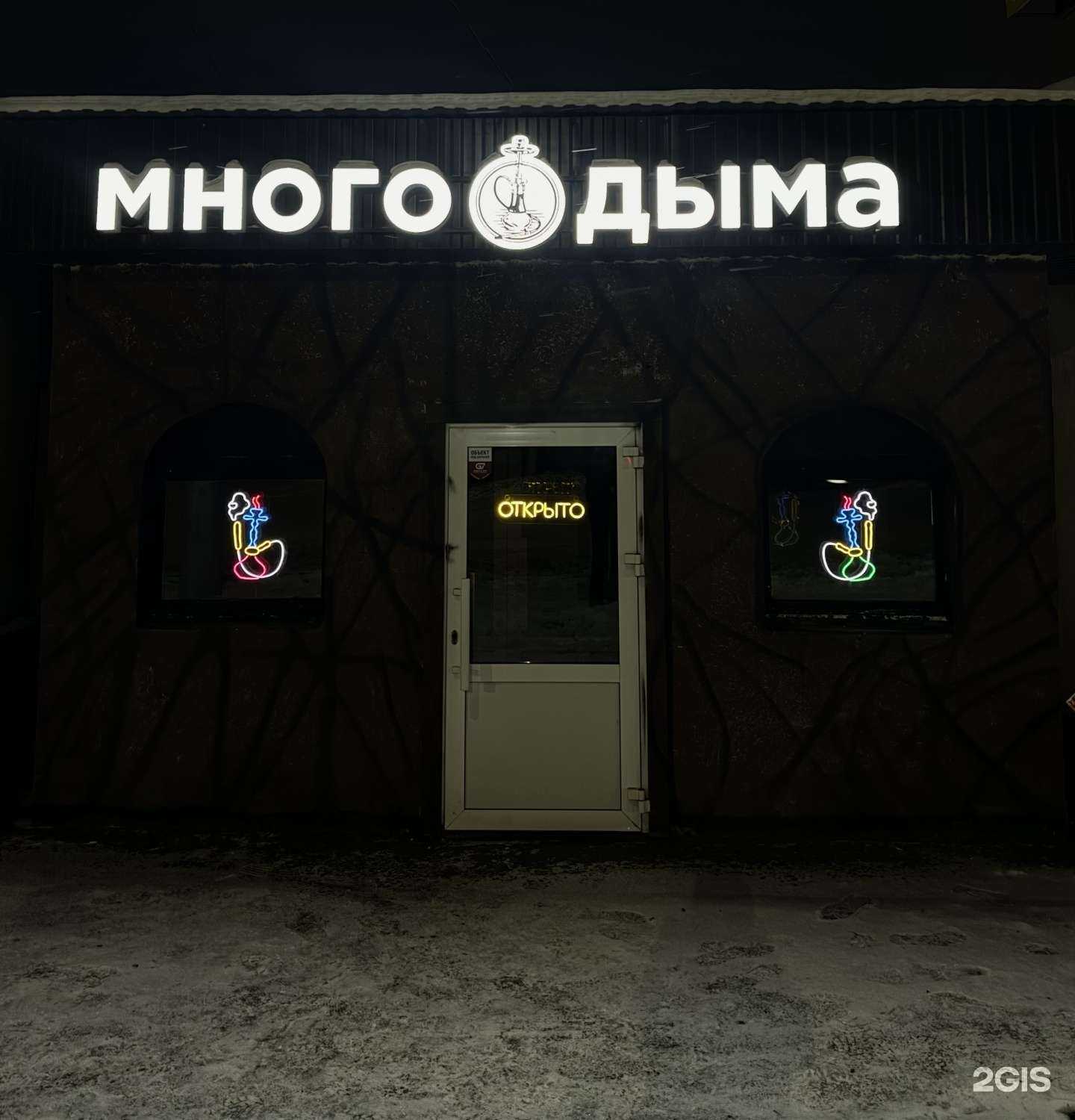 Отзывы на компанию Много дыма в Уфе c фото