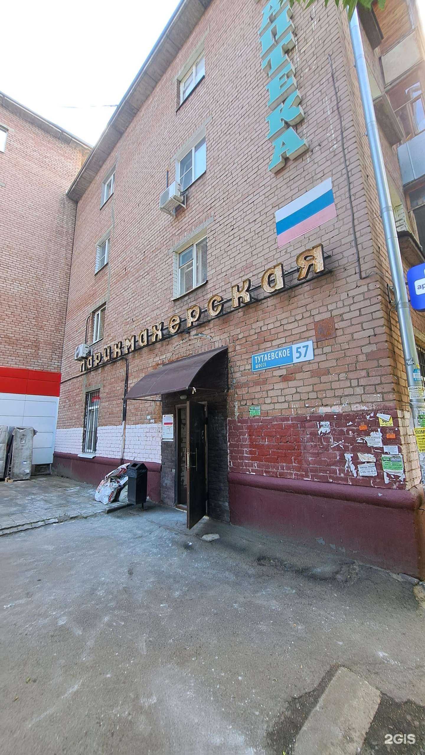 Отзывы на компанию Кристина в Ярославле c фото