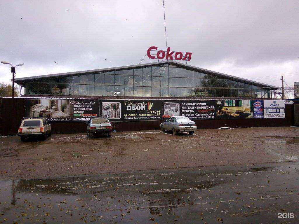 Отзывы на компанию Сокол в Оренбурге c фото