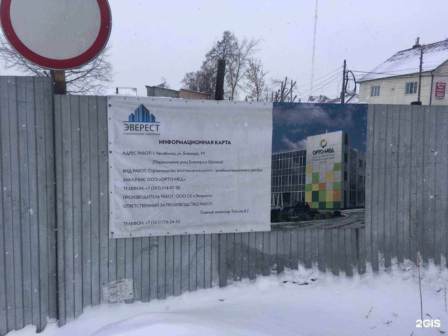 Отзывы на компанию Орто-Мед в Челябинске c фото - фотография 2 из 2