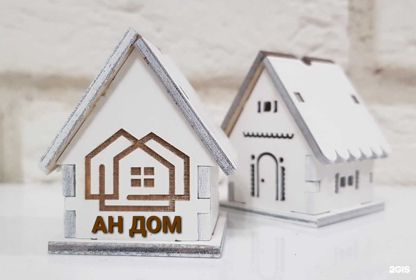 Отзывы на компанию Дом в г. Саратов c фото