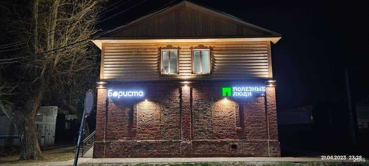 Отзывы на компанию Полезные люди в Зеленодольске c фото - фотография 2 из 2