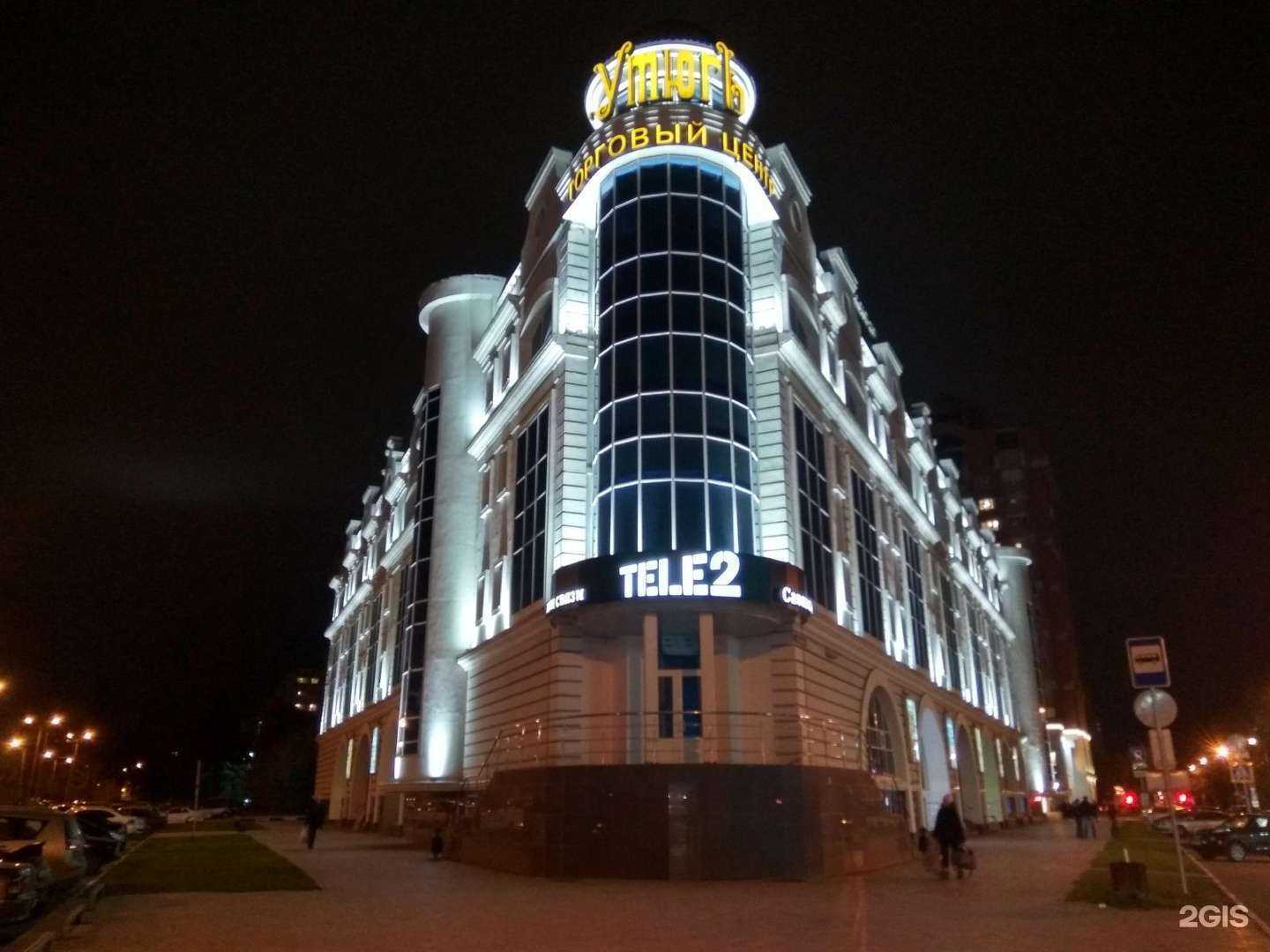 Отзывы на компанию t2 в Туле c фото