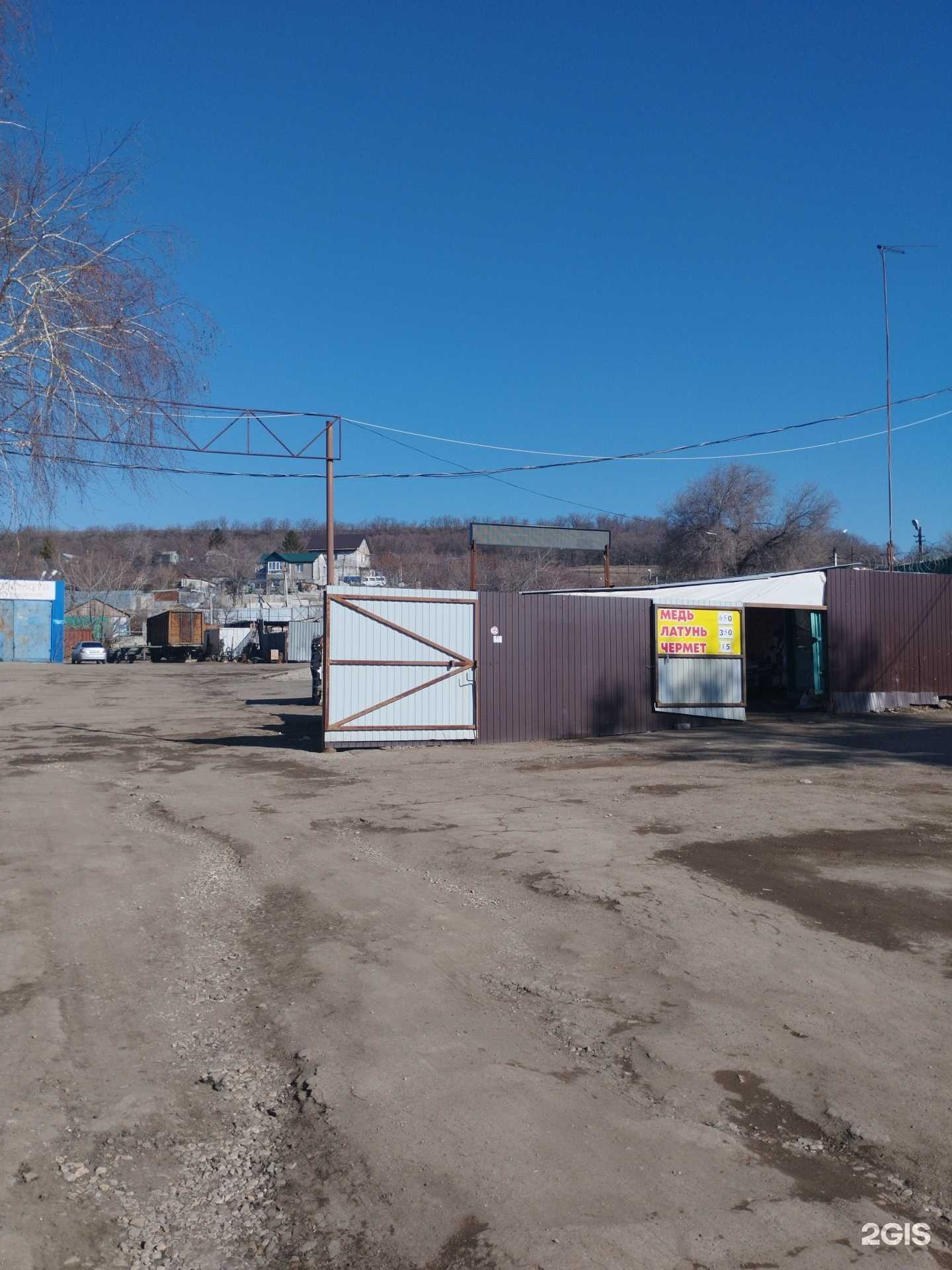 Отзывы на компанию Пункт приема металлолома в г. Саратов c фото