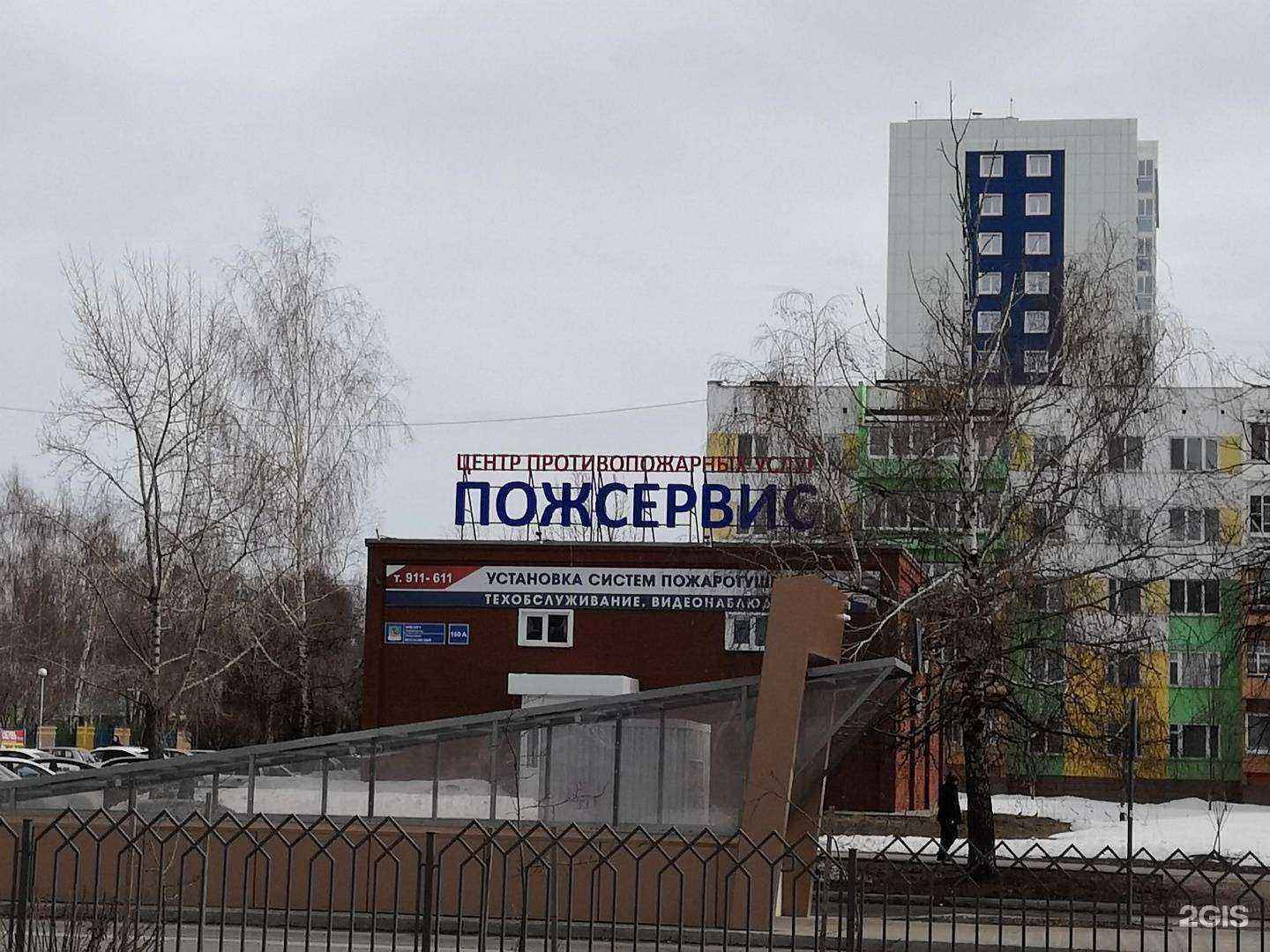 Отзывы на компанию Пожсервис в Набережных Челнах c фото - фотография 2 из 2