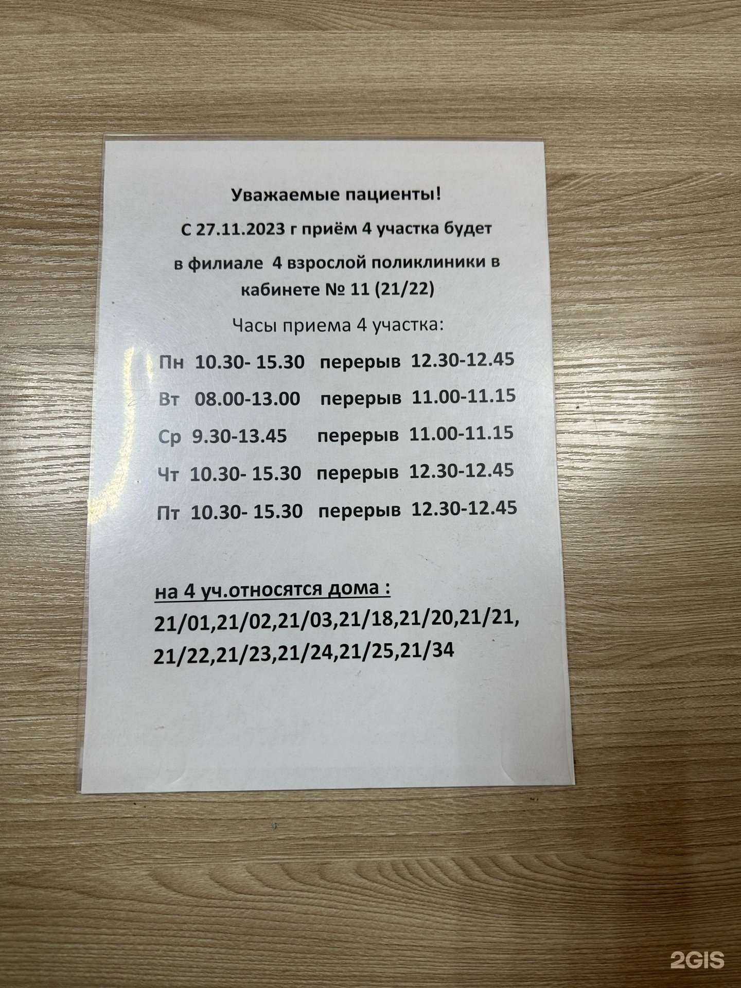 Отзывы на компанию Городская детская поликлиника в г. Набережные Челны c фото