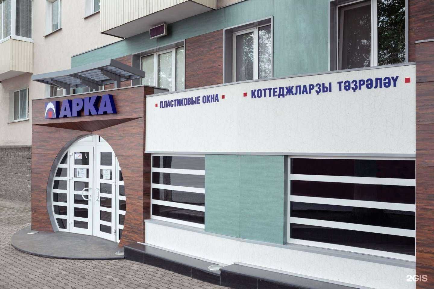 Отзывы на компанию Арка в г. Уфа c фото