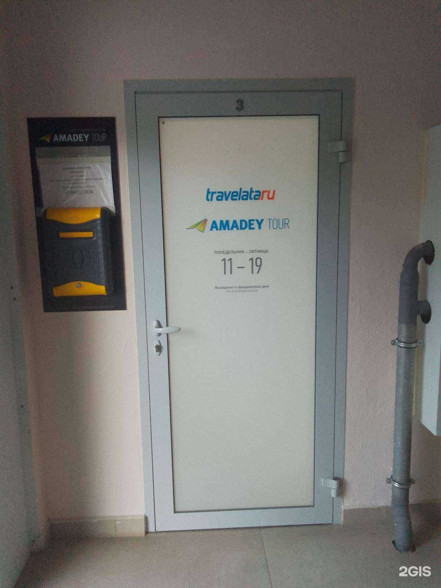 Отзывы на компанию Travelata в г. Обнинск c фото