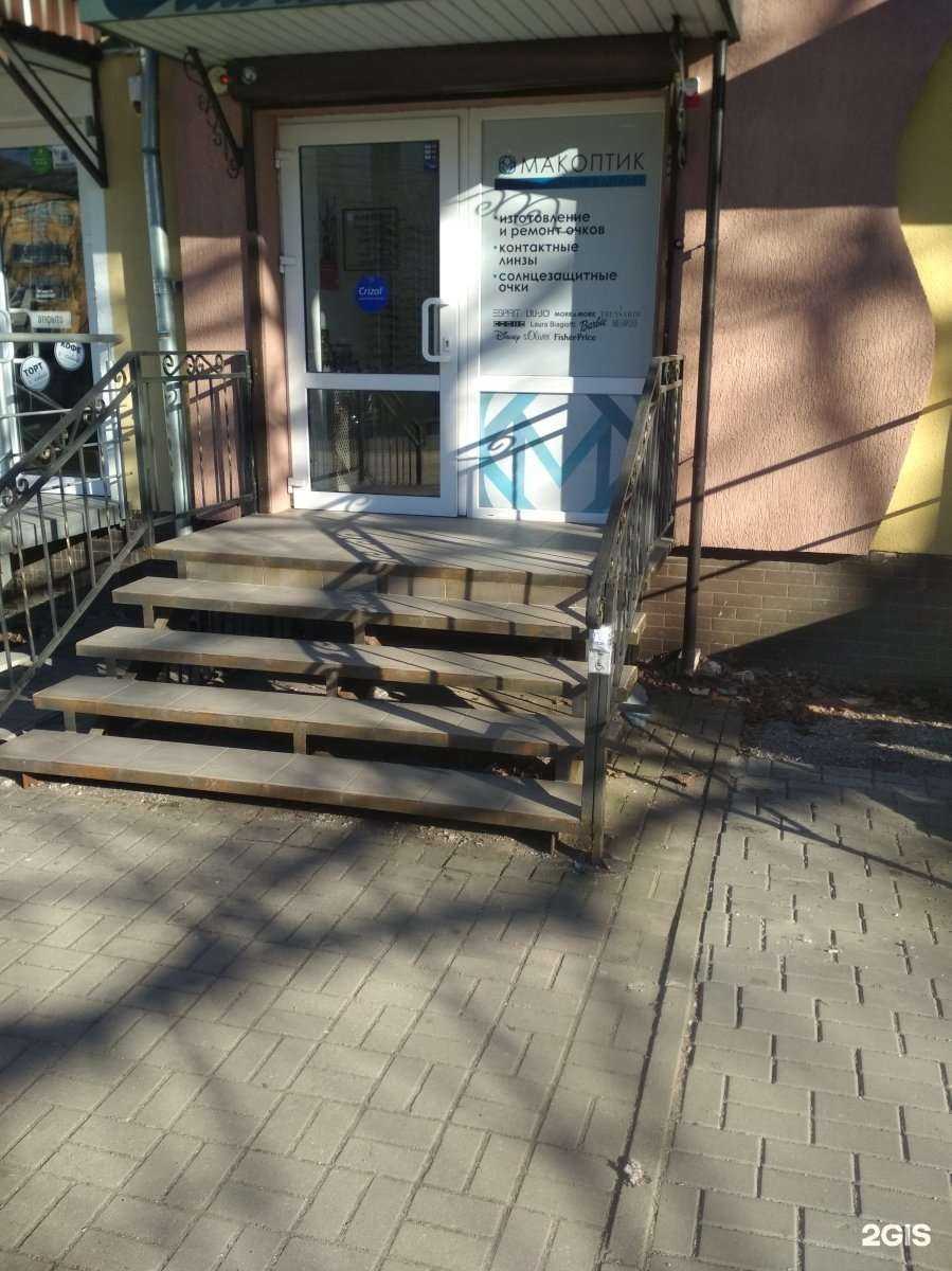 Отзывы на компанию Макоптик в Калининграде c фото - фотография 2 из 3