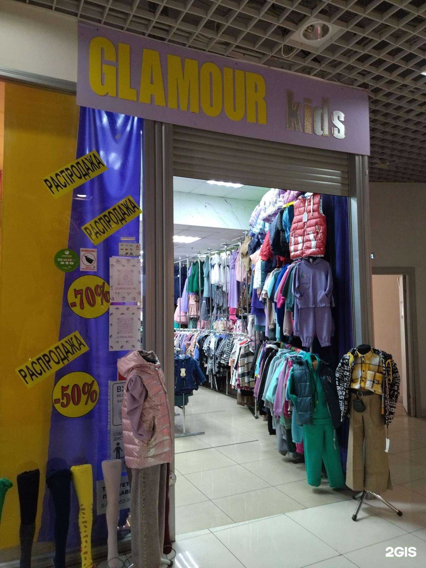 Отзывы на компанию Glamour kids в г. Прокопьевск c фото