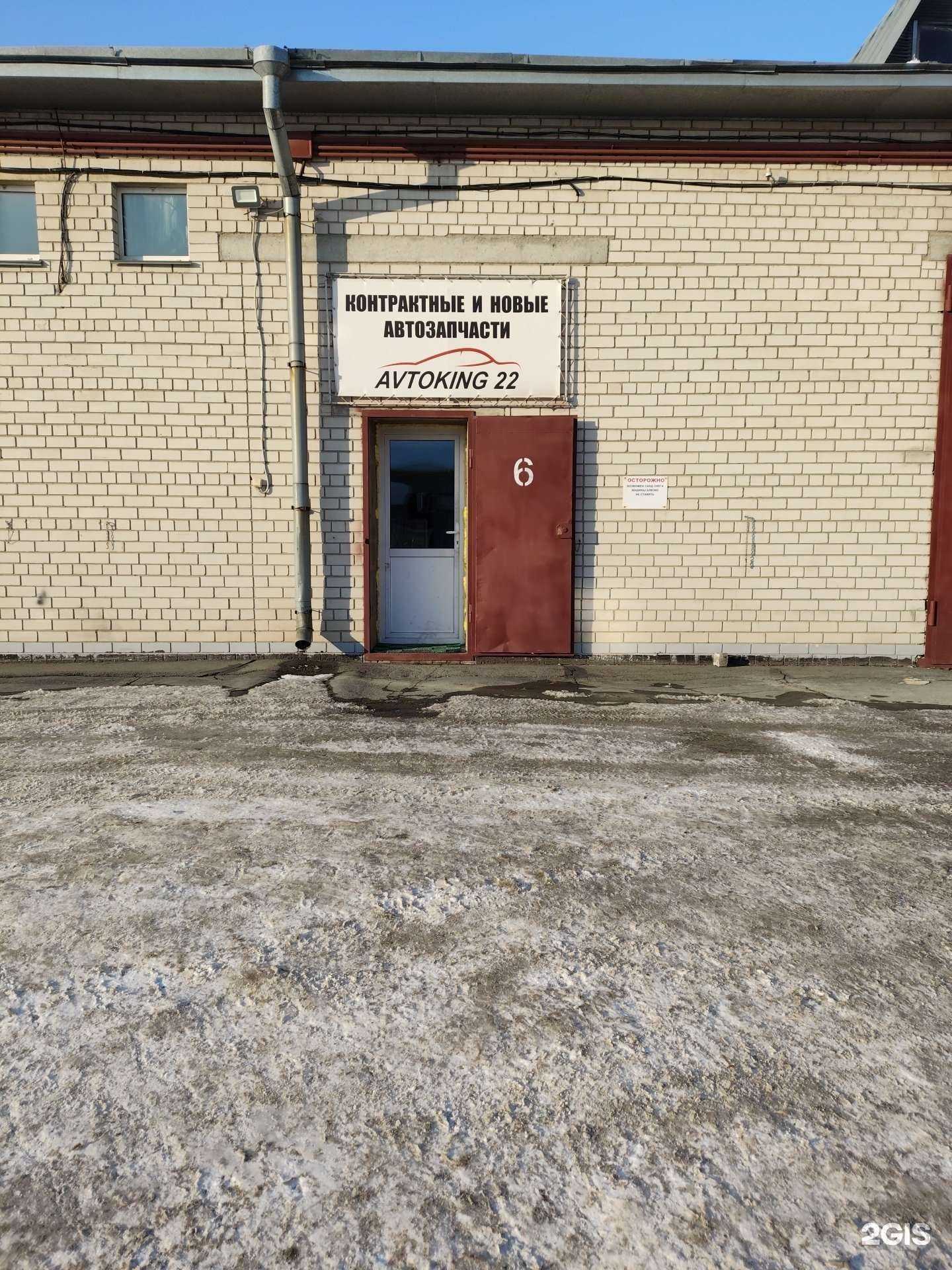 Отзывы на компанию AvtoKing22 в г. Барнаул c фото