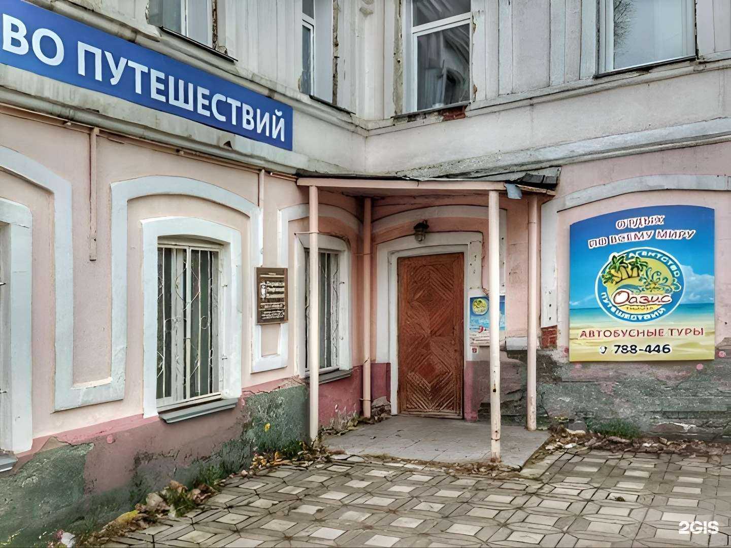 Отзывы на компанию Оазис-travel в г. Киров c фото