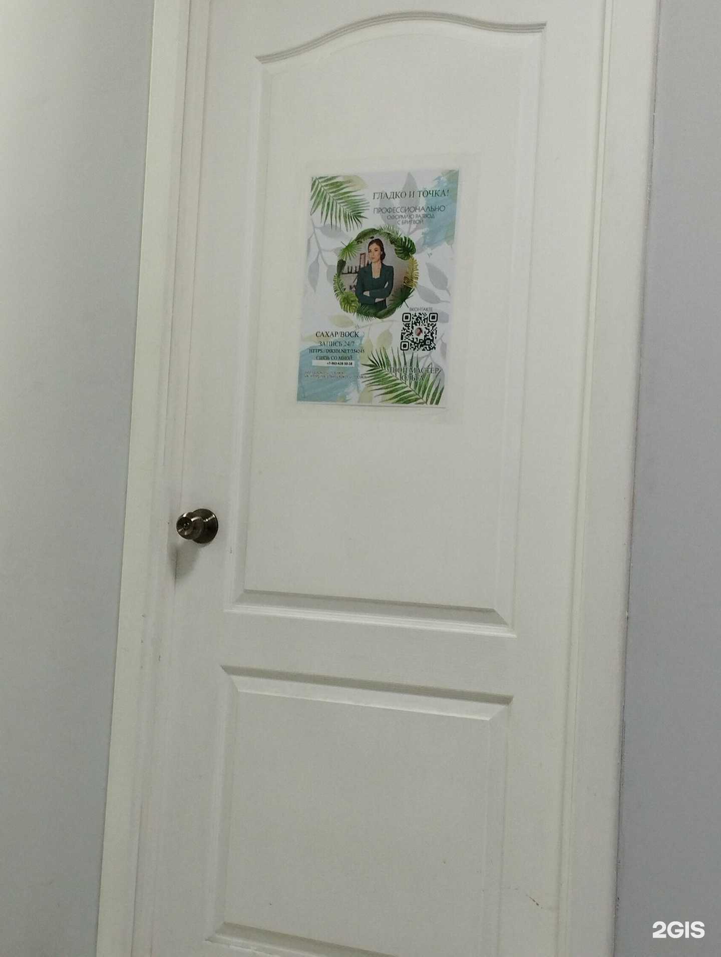 Отзывы на компанию Гладко и точка!  в г. Нижний Новгород c фото