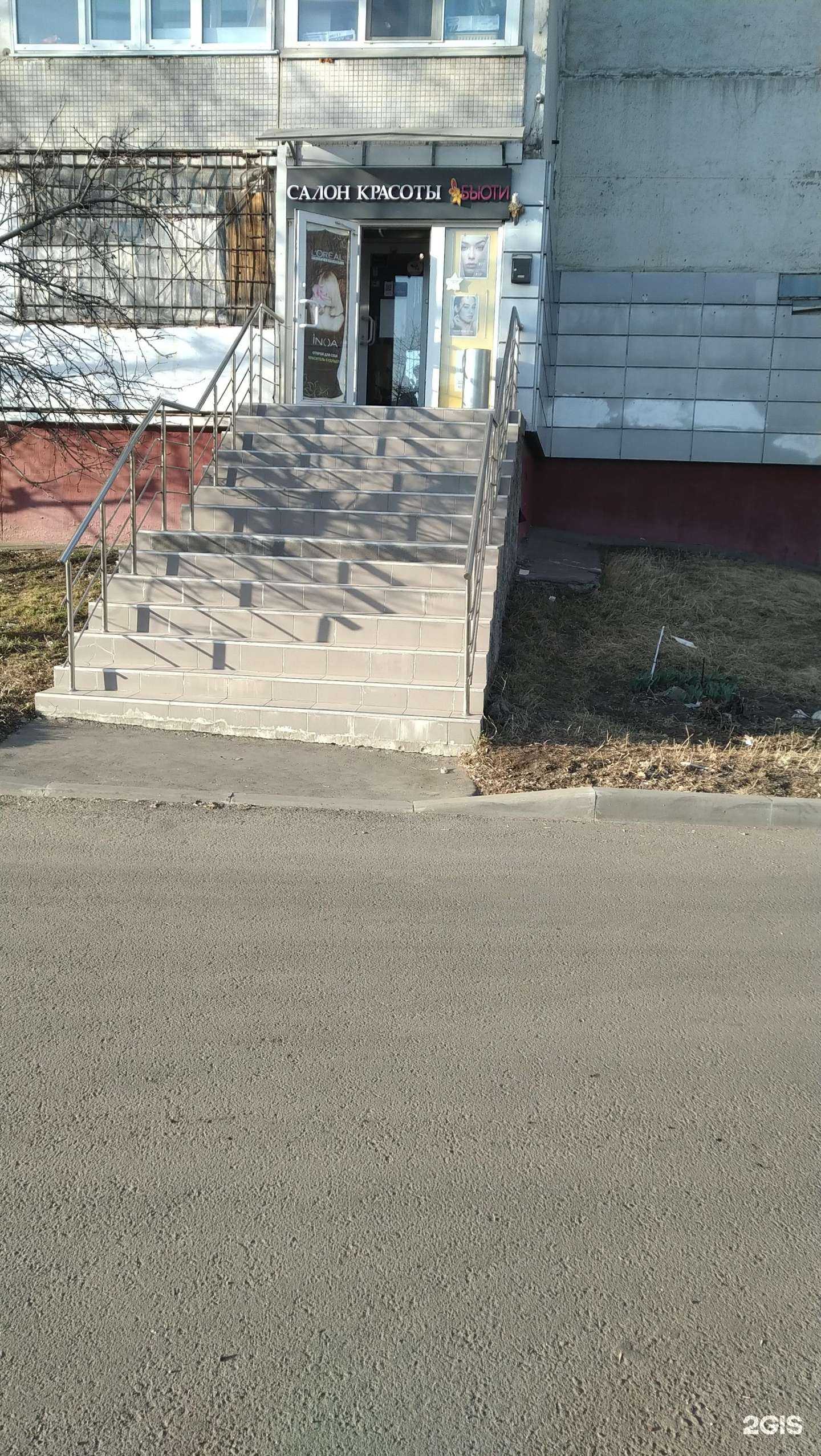 Отзывы на компанию Бьюти в г. Отрадное c фото