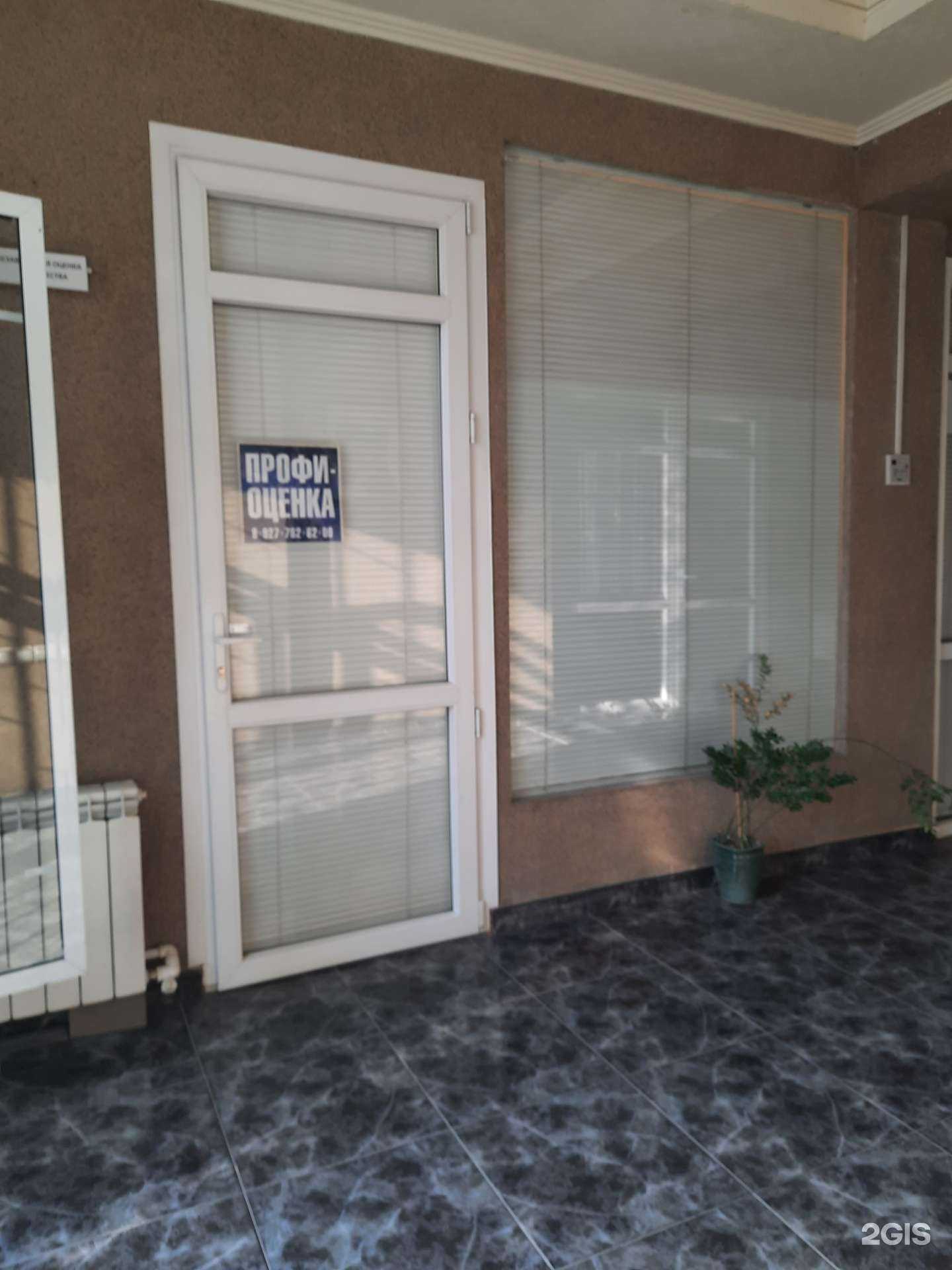 Отзывы на компанию Профи-Оценка в Сызрани c фото