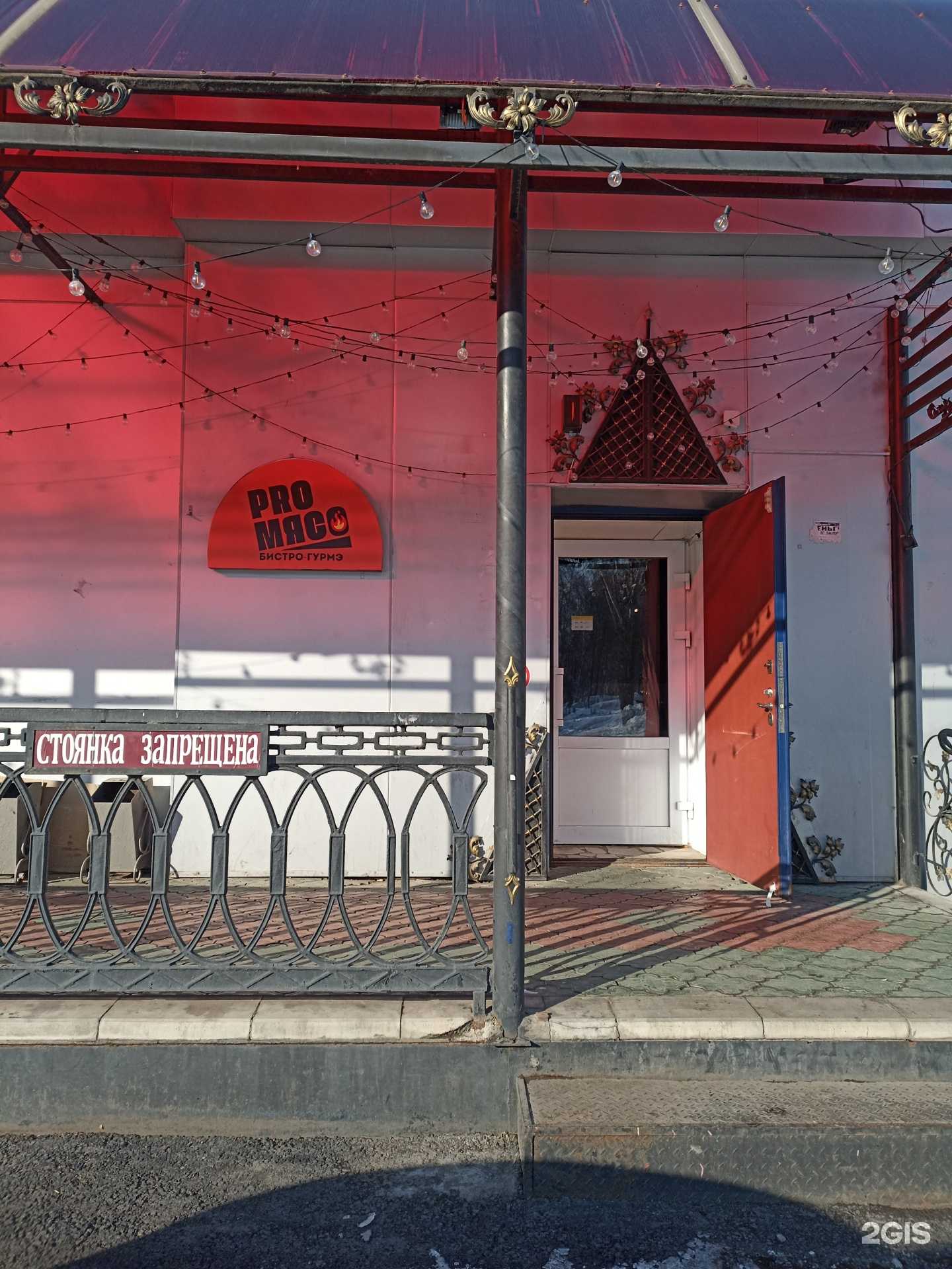 Отзывы на компанию Pro мясо в Нижнекамске c фото