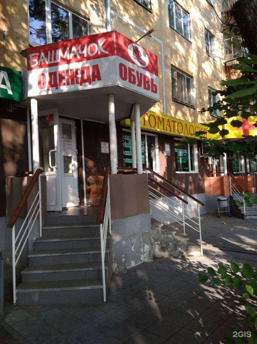 Отзывы на компанию Башмачок в г. Екатеринбург c фото