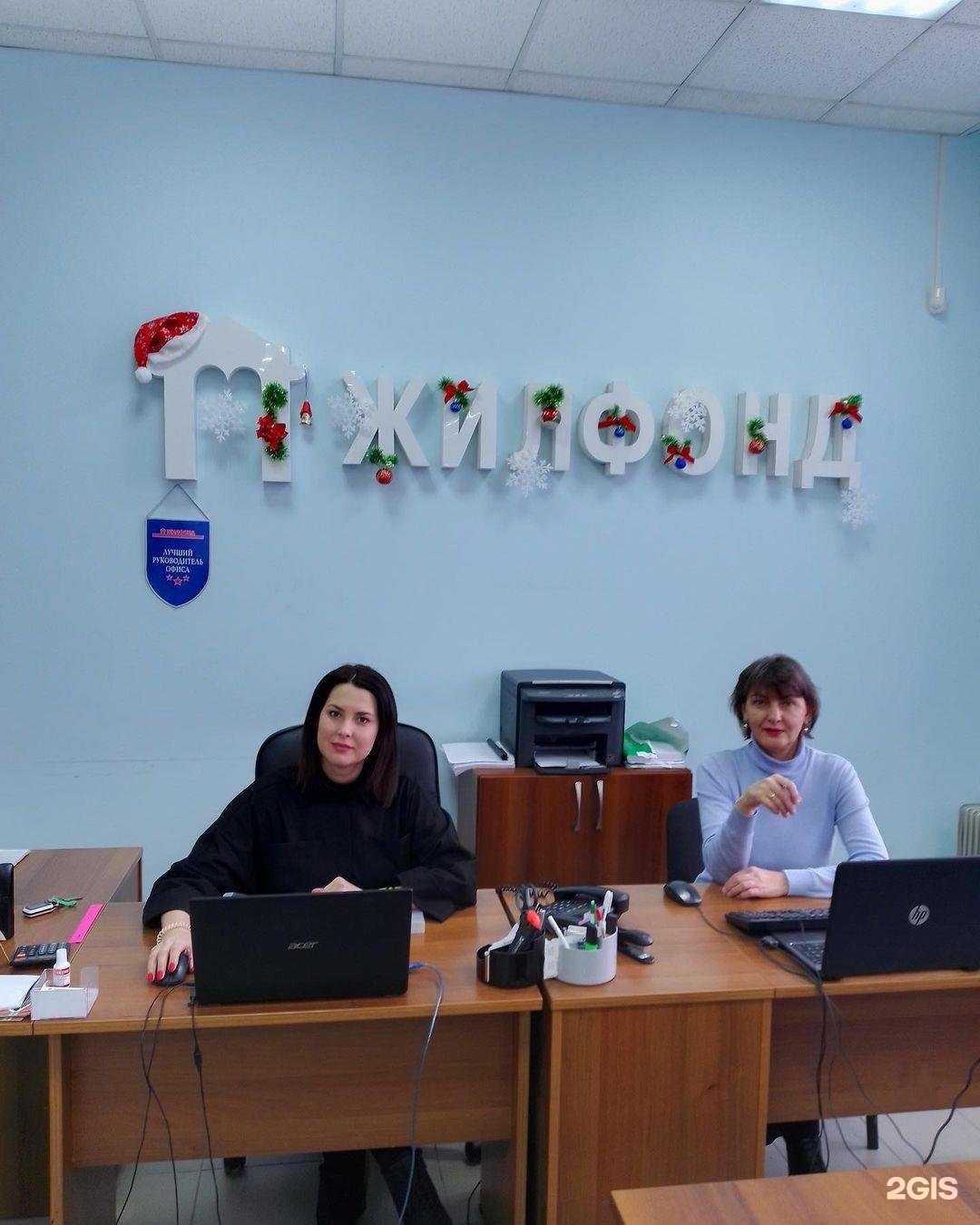 Отзывы на компанию Жилфонд в г. Кемерово c фото