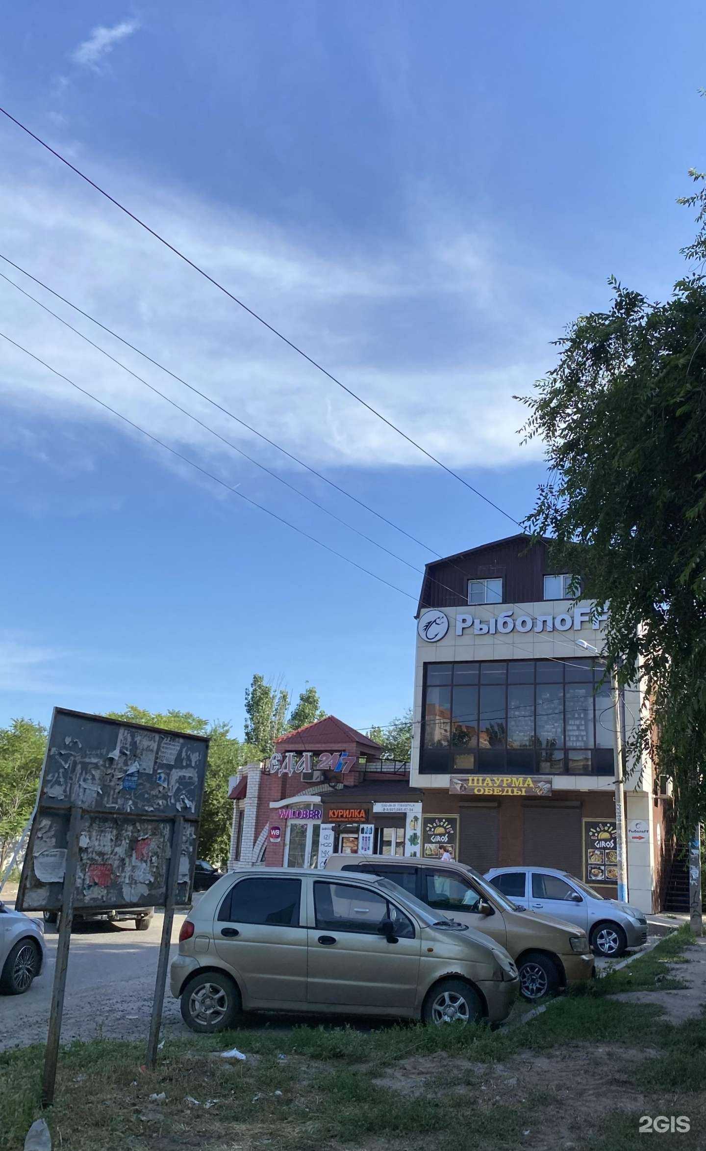 Отзывы на компанию РыболоFF в Астрахани c фото - фотография 2 из 2