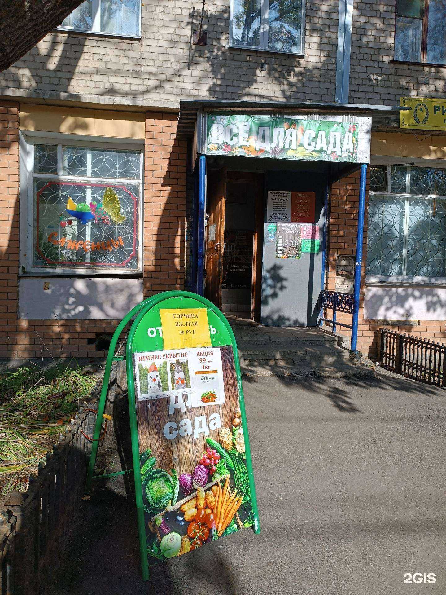 Отзывы на компанию Всё для сада в г. Нижний Новгород c фото