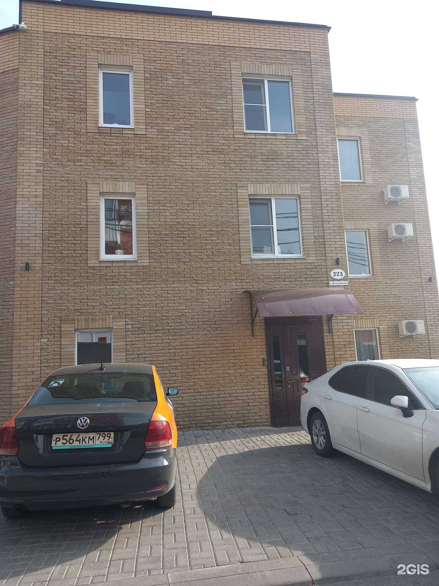 Отзывы на компанию БлагоДать в Ростове-на-Дону c фото