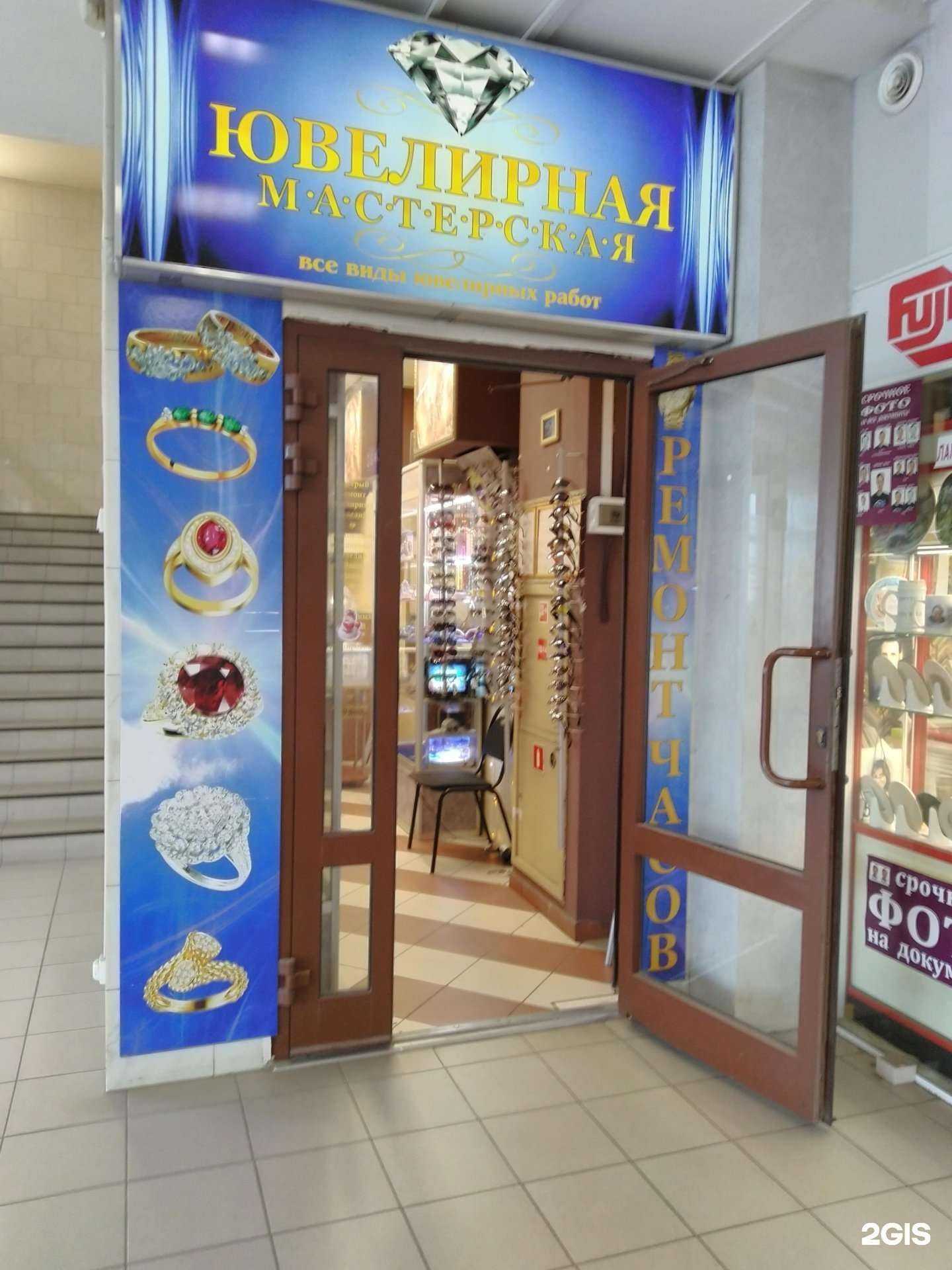 Отзывы на компанию Ювелирная мастерская в Щёлкове c фото