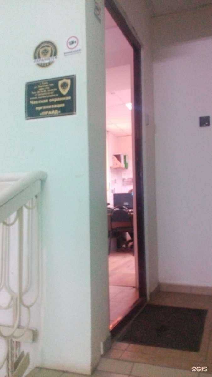 Отзывы на компанию Прайд в г. Тула c фото