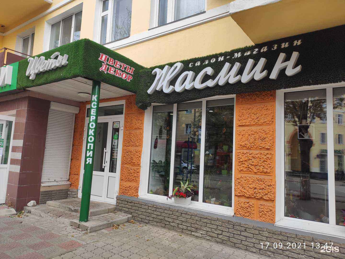 Отзывы на компанию Жасмин в Дзержинске c фото