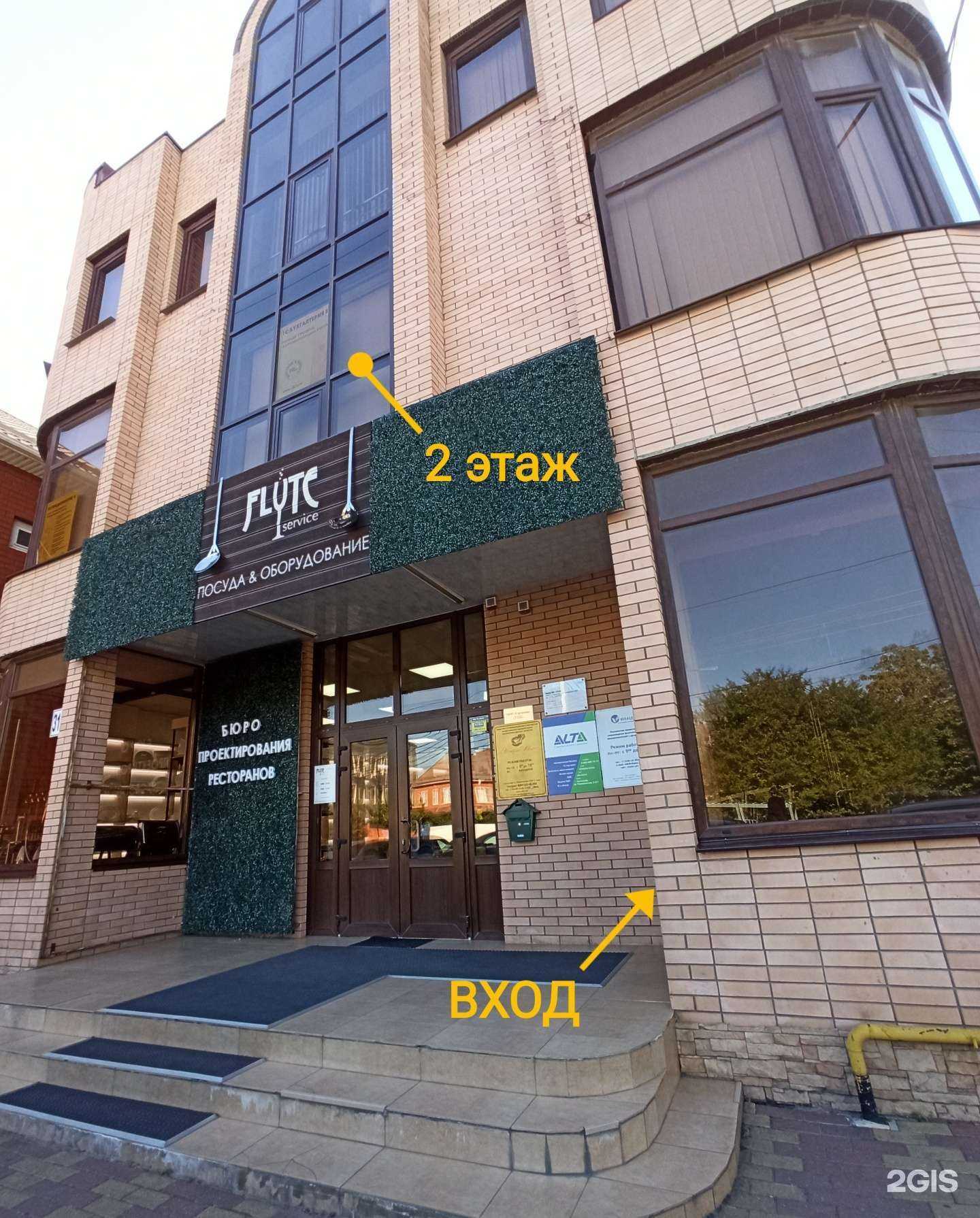 Отзывы на компанию Альта в Краснодаре c фото