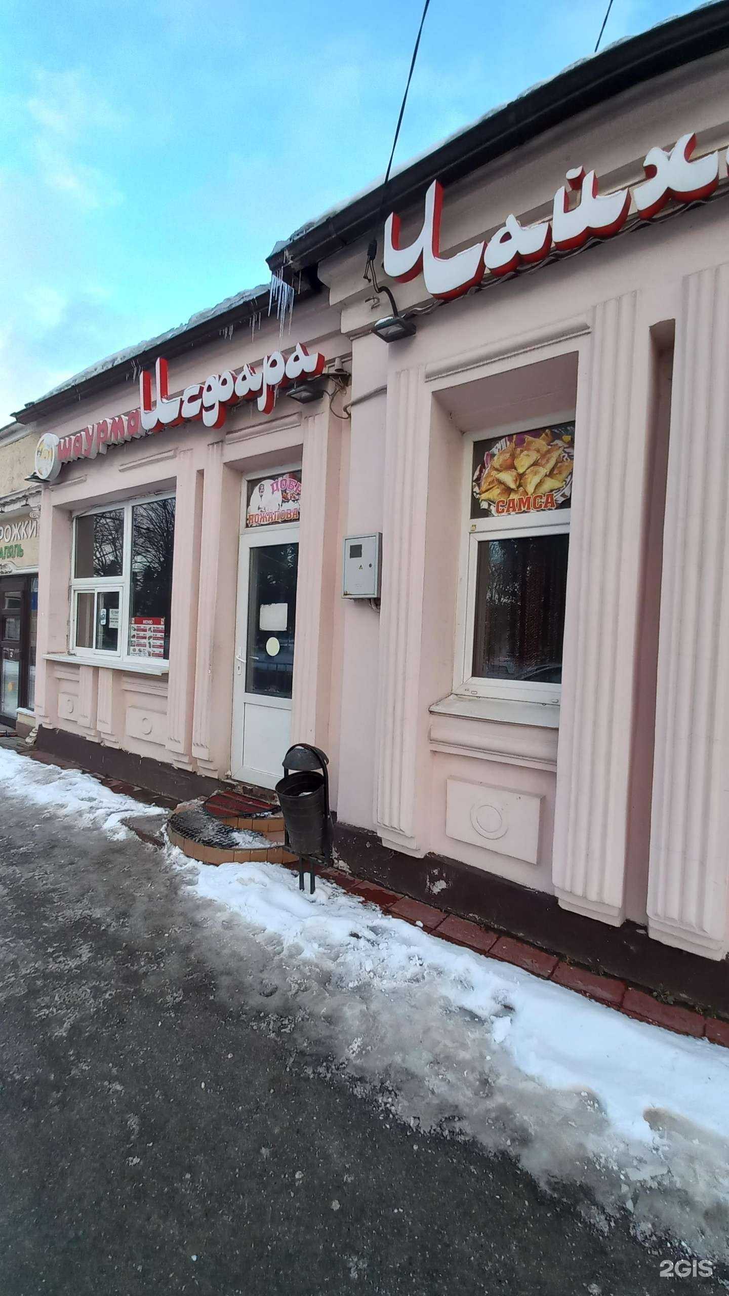 Отзывы на компанию Исфара в Армавире c фото