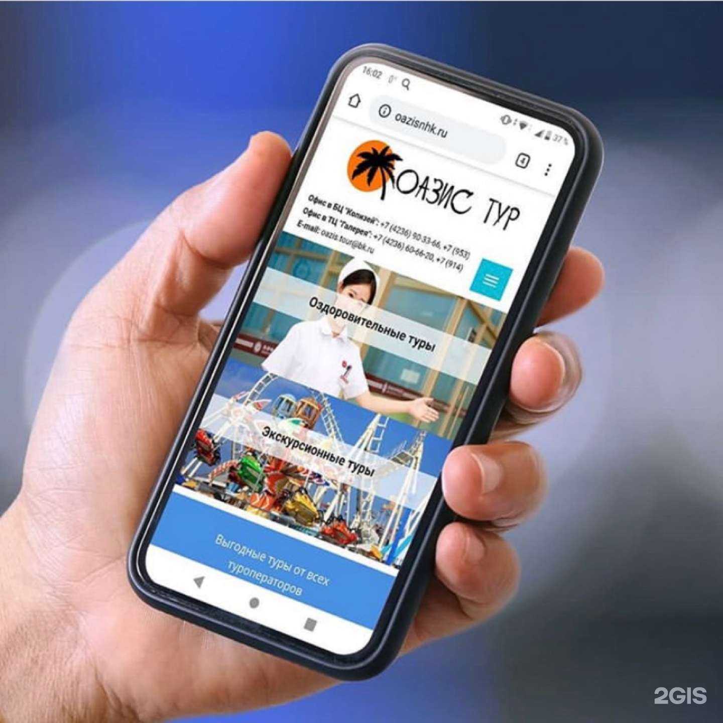 Отзывы на компанию Оазис тур в Находке c фото