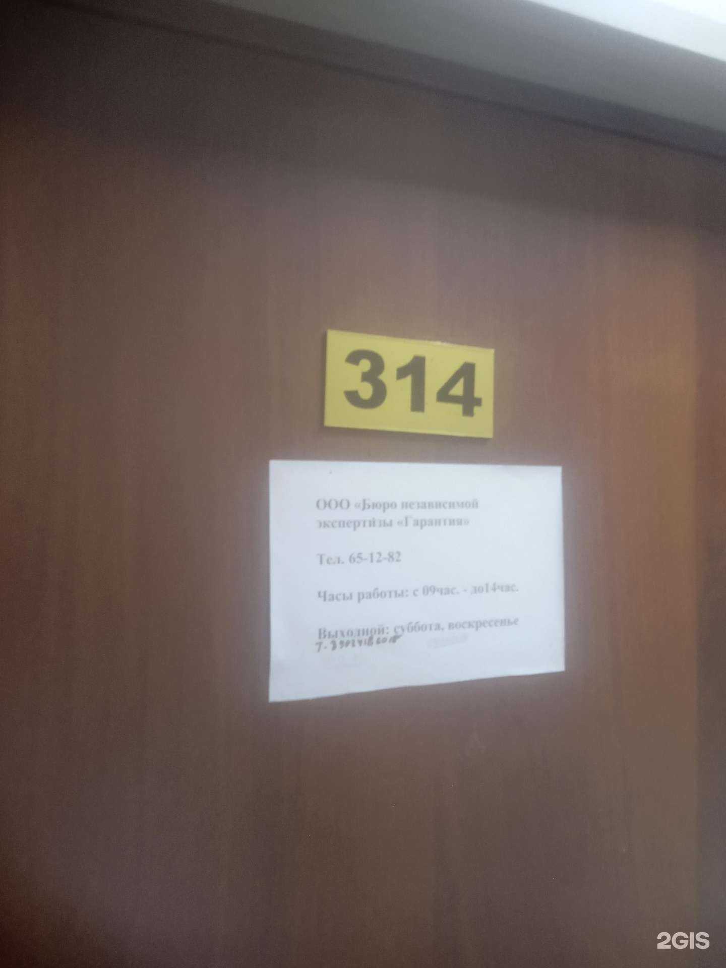 Отзывы на компанию Гарантия в Ставрополе c фото