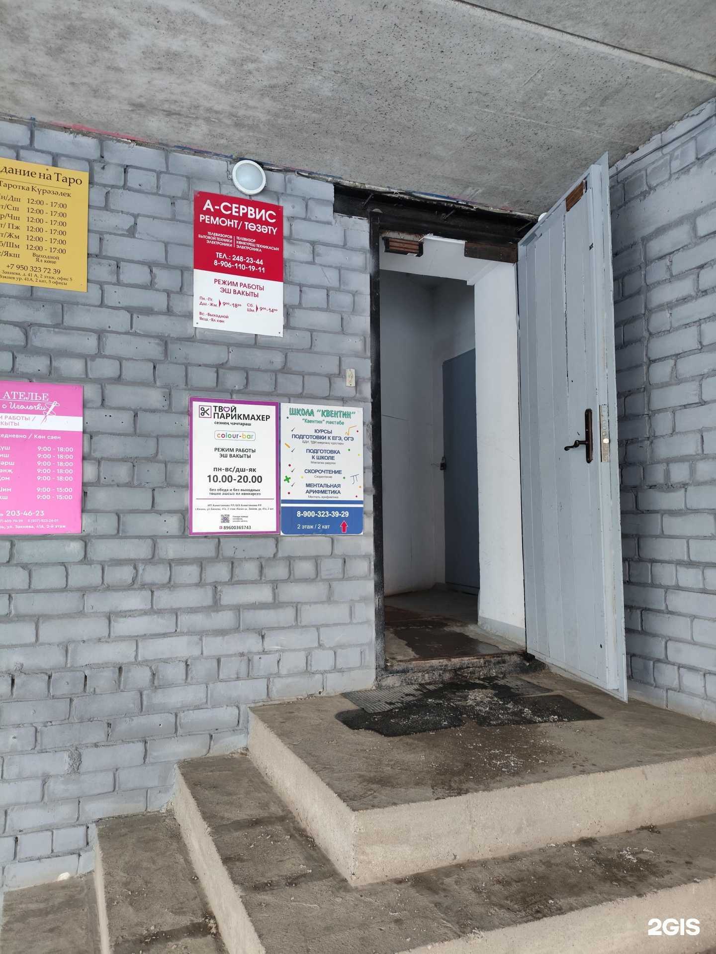 Отзывы на компанию Azino Kids Kazan в Казани c фото