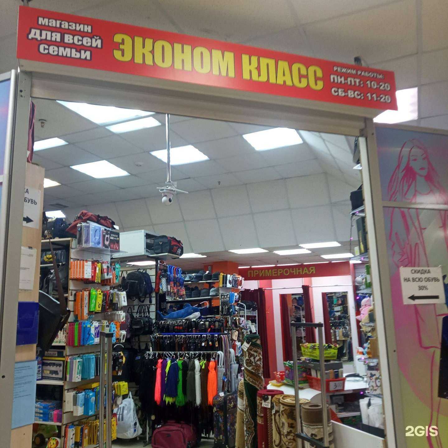 Отзывы на компанию Эконом класс в г. Мурманск c фото