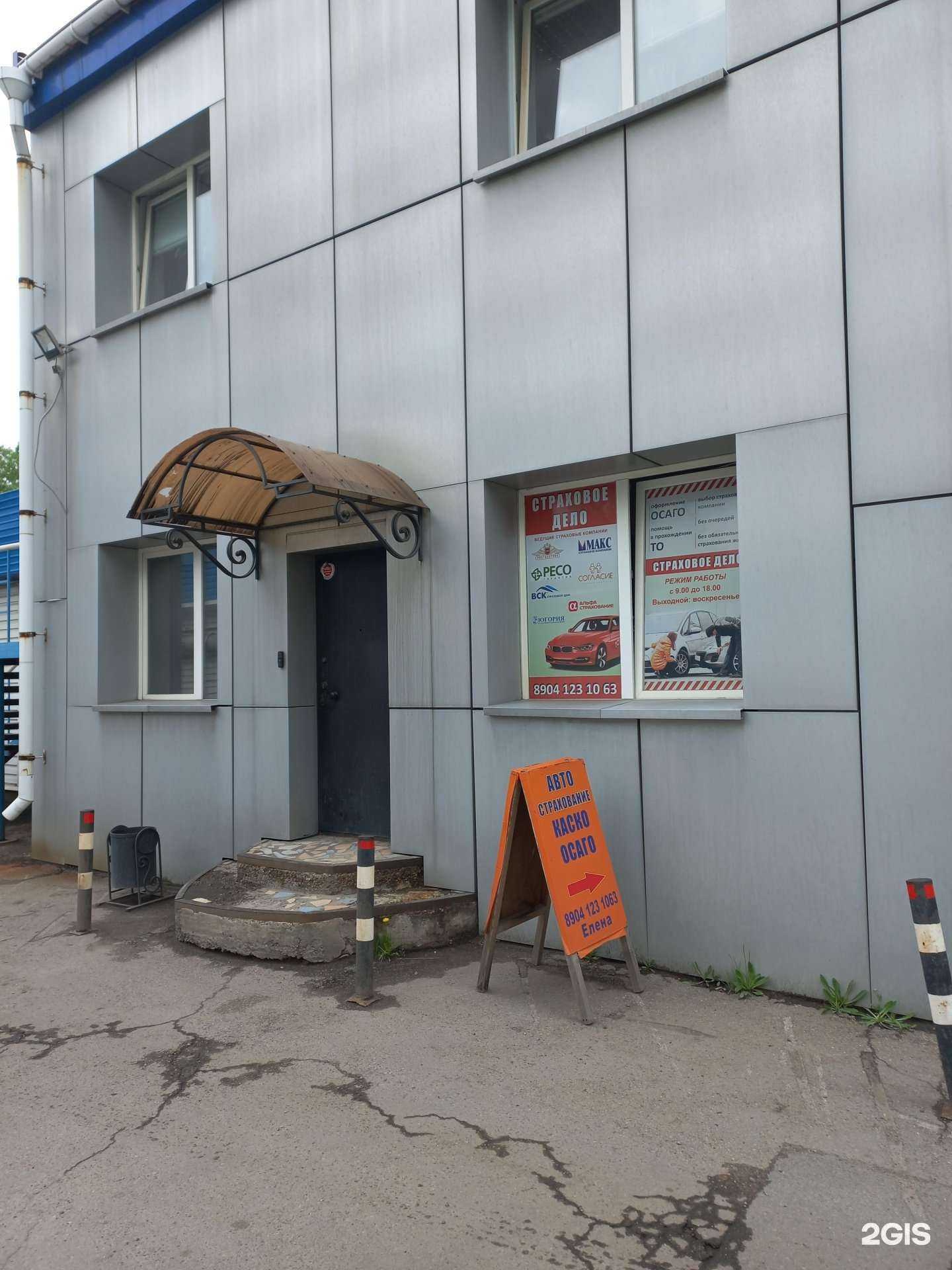 Отзывы на компанию Страховое дело в г. Иркутск c фото