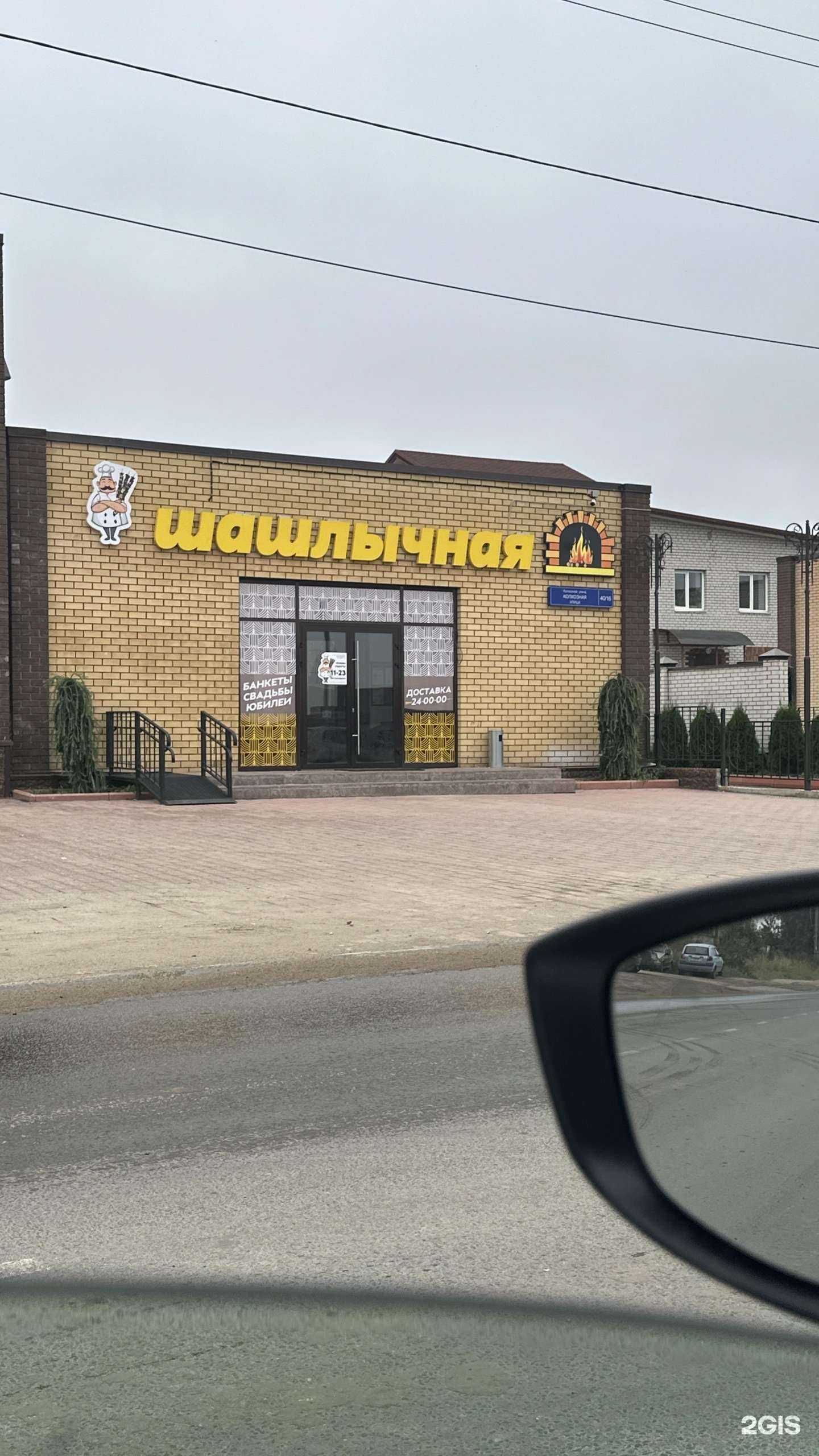 Отзывы на компанию Шашлычная в г. Сыктывкар c фото