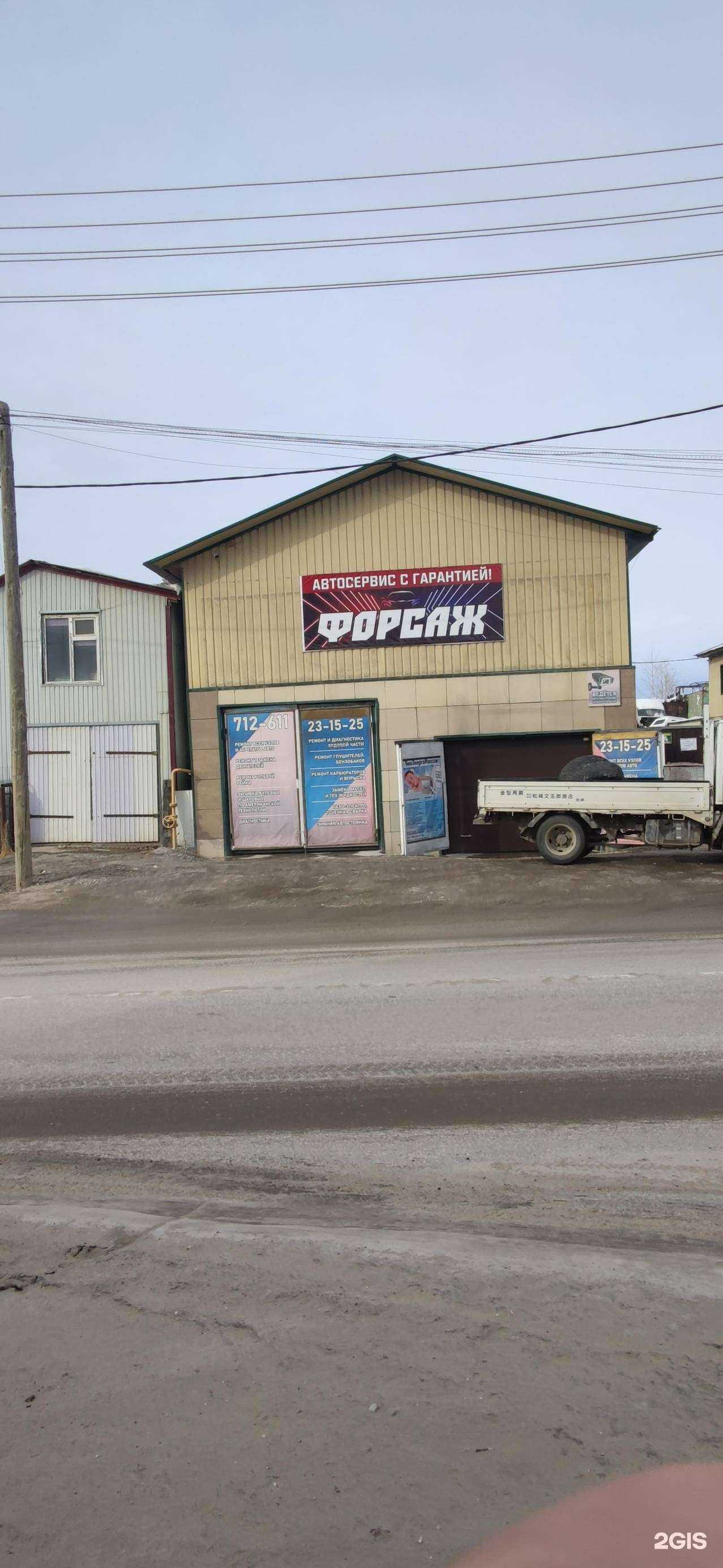 Отзывы на компанию Форсаж в Якутске c фото - фотография 2 из 2