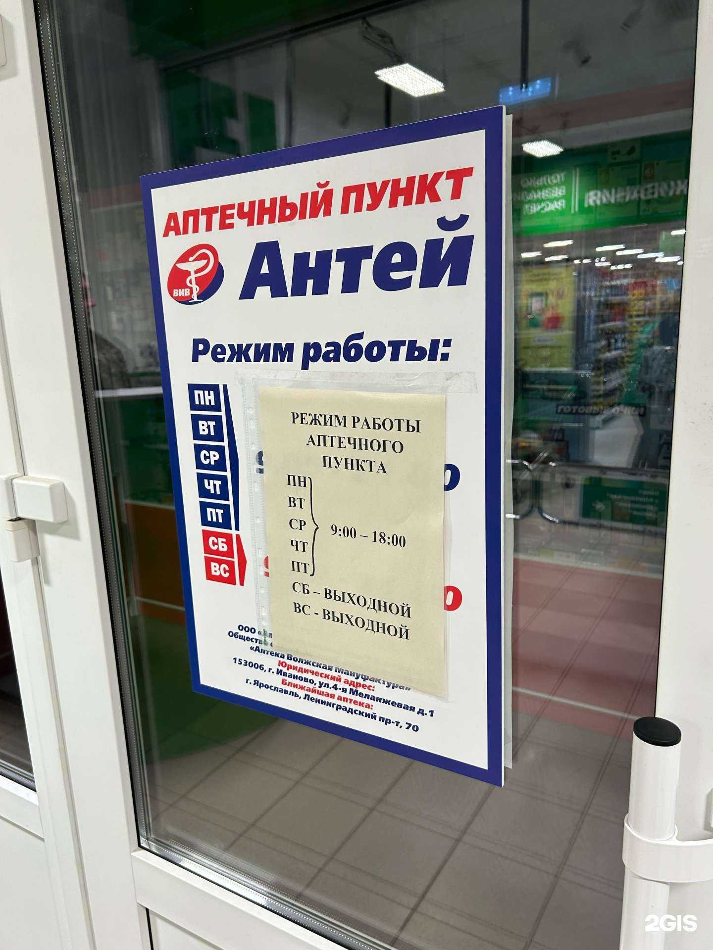 Отзывы на компанию Антей в Ярославле c фото