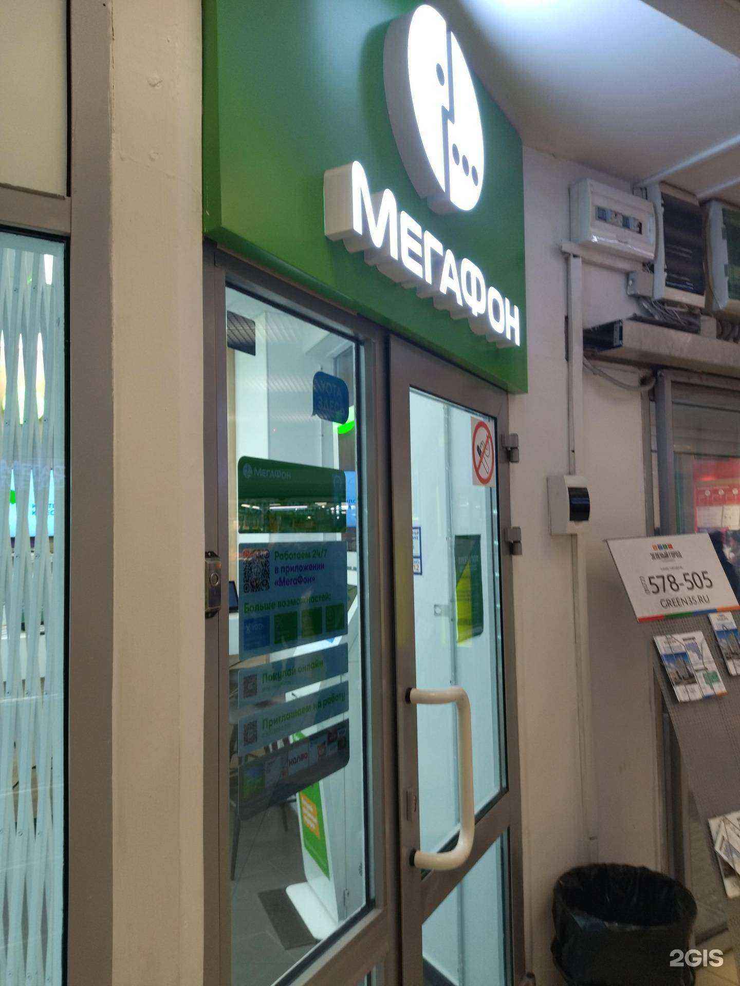 Отзывы на компанию МегаФон-Yota в г. Вологда c фото