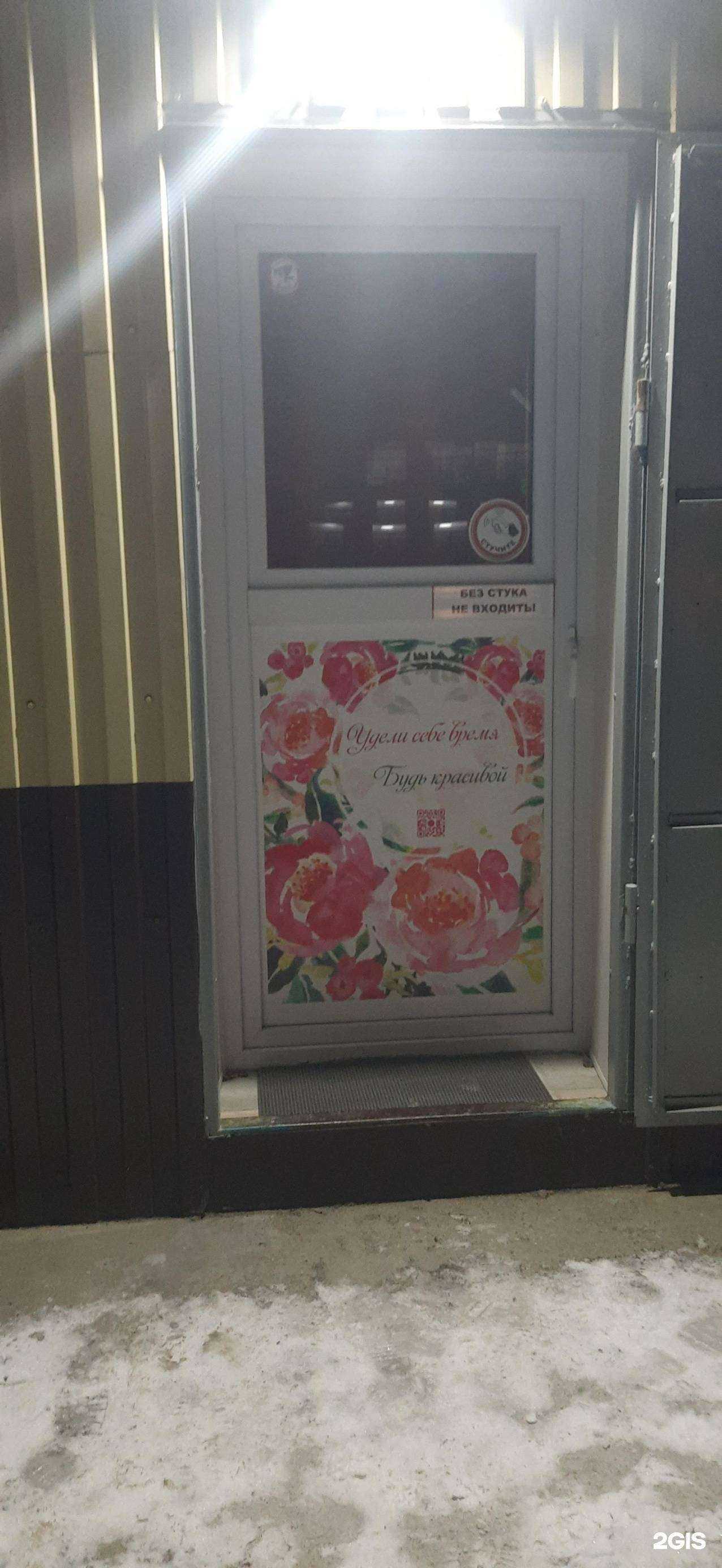 Отзывы на компанию Студия шугаринга в Кургане c фото