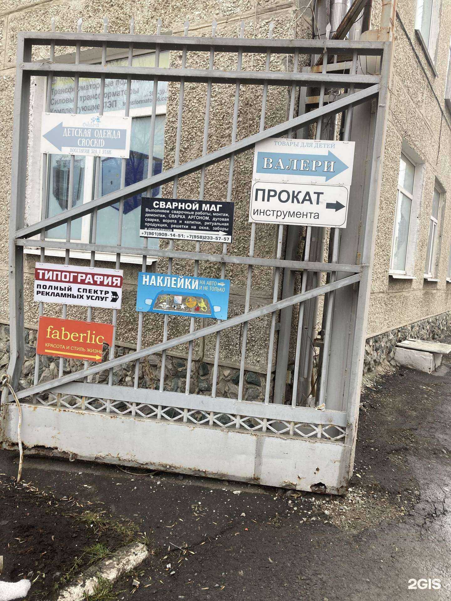 Отзывы на компанию Логас Ек в Екатеринбурге c фото