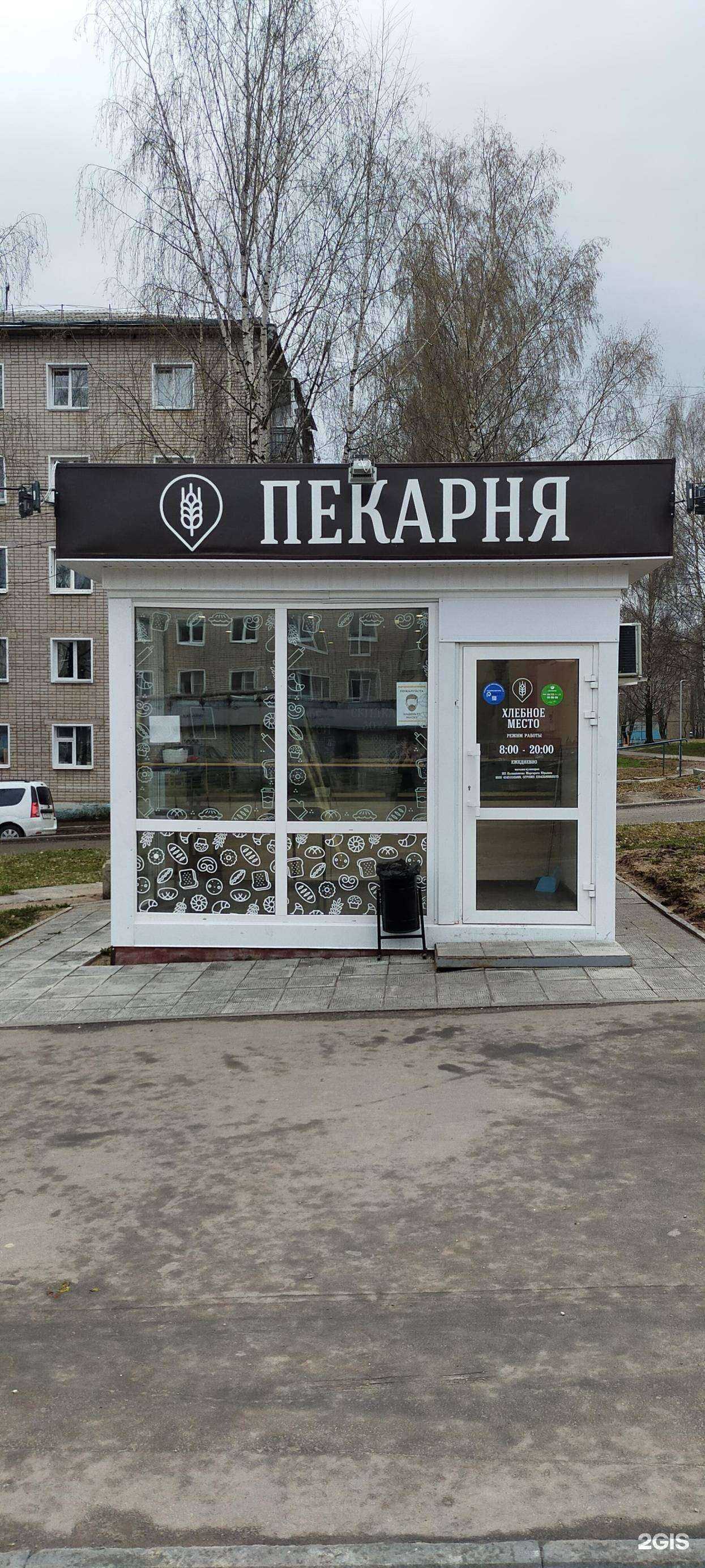 Отзывы на компанию Хлебное место в Кирове c фото