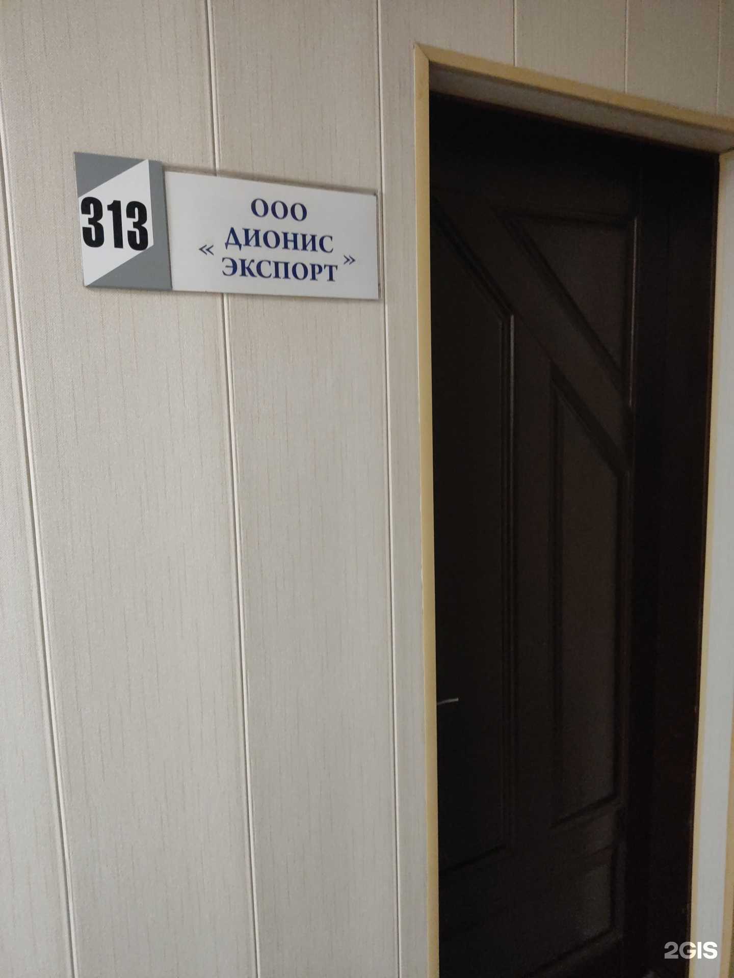 Отзывы на компанию Дионис Экспорт в Барнауле c фото