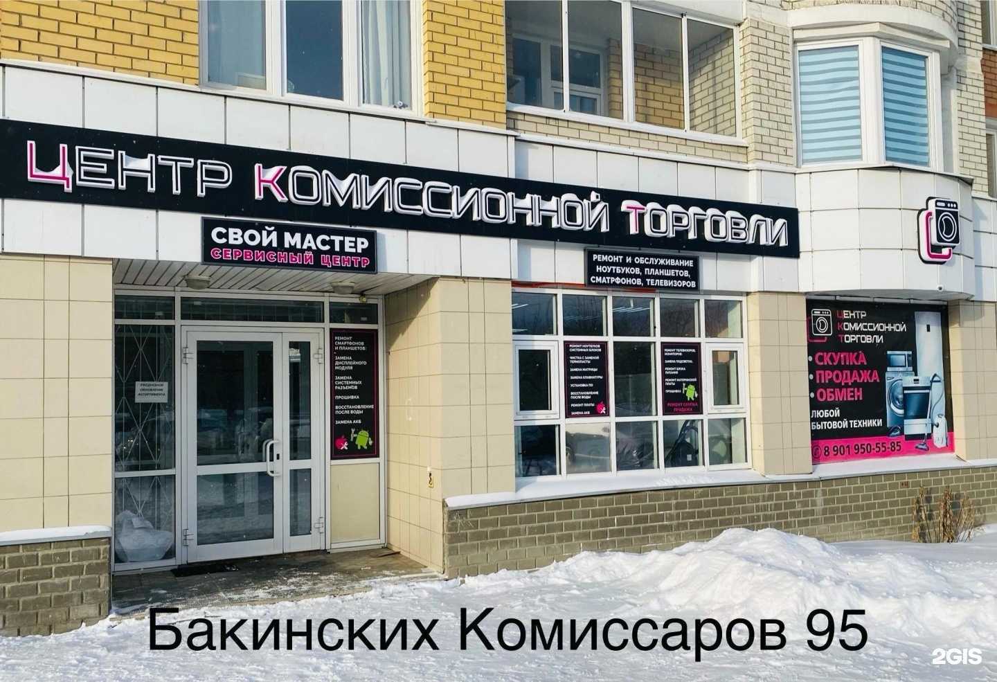 Отзывы на компанию Свой Мaстер в Екатеринбурге c фото