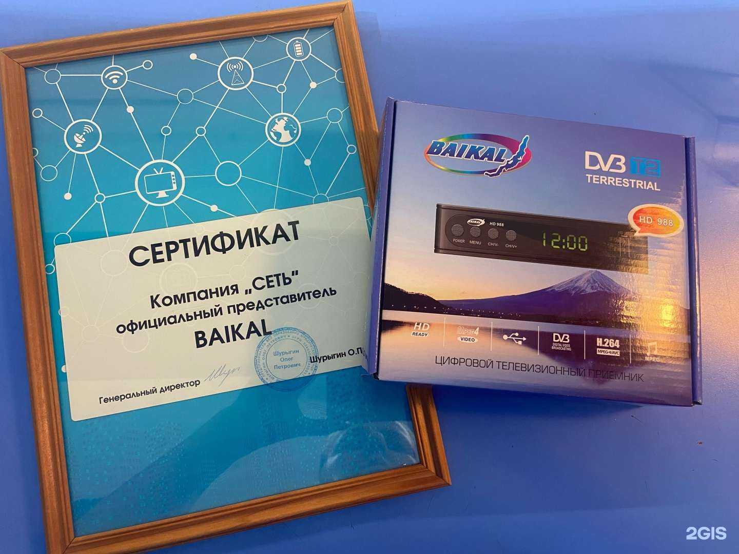 Отзывы на компанию Сеть в г. Череповец c фото