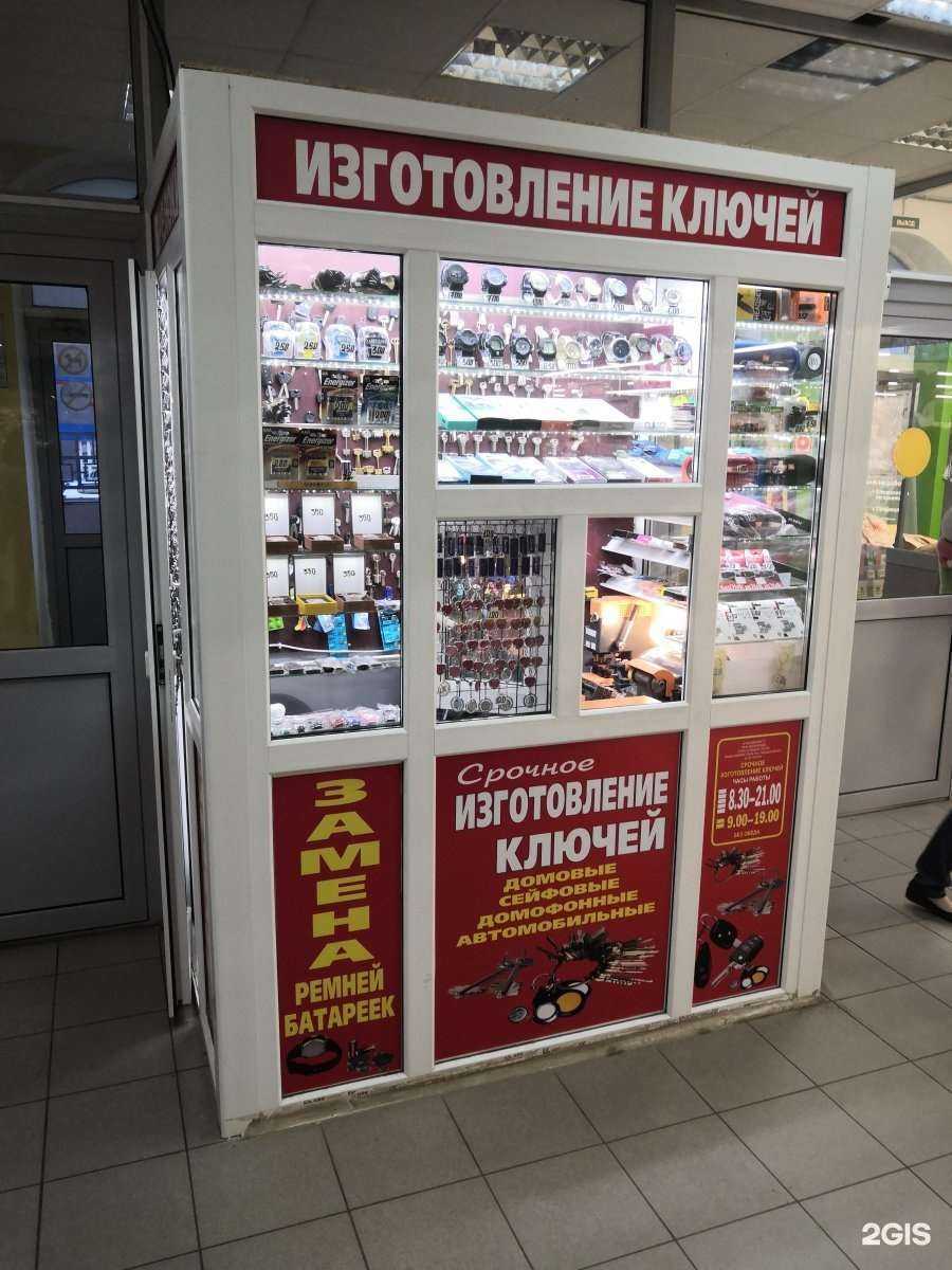 Отзывы на компанию Мастерская по изготовлению ключей в г. Тверь c фото