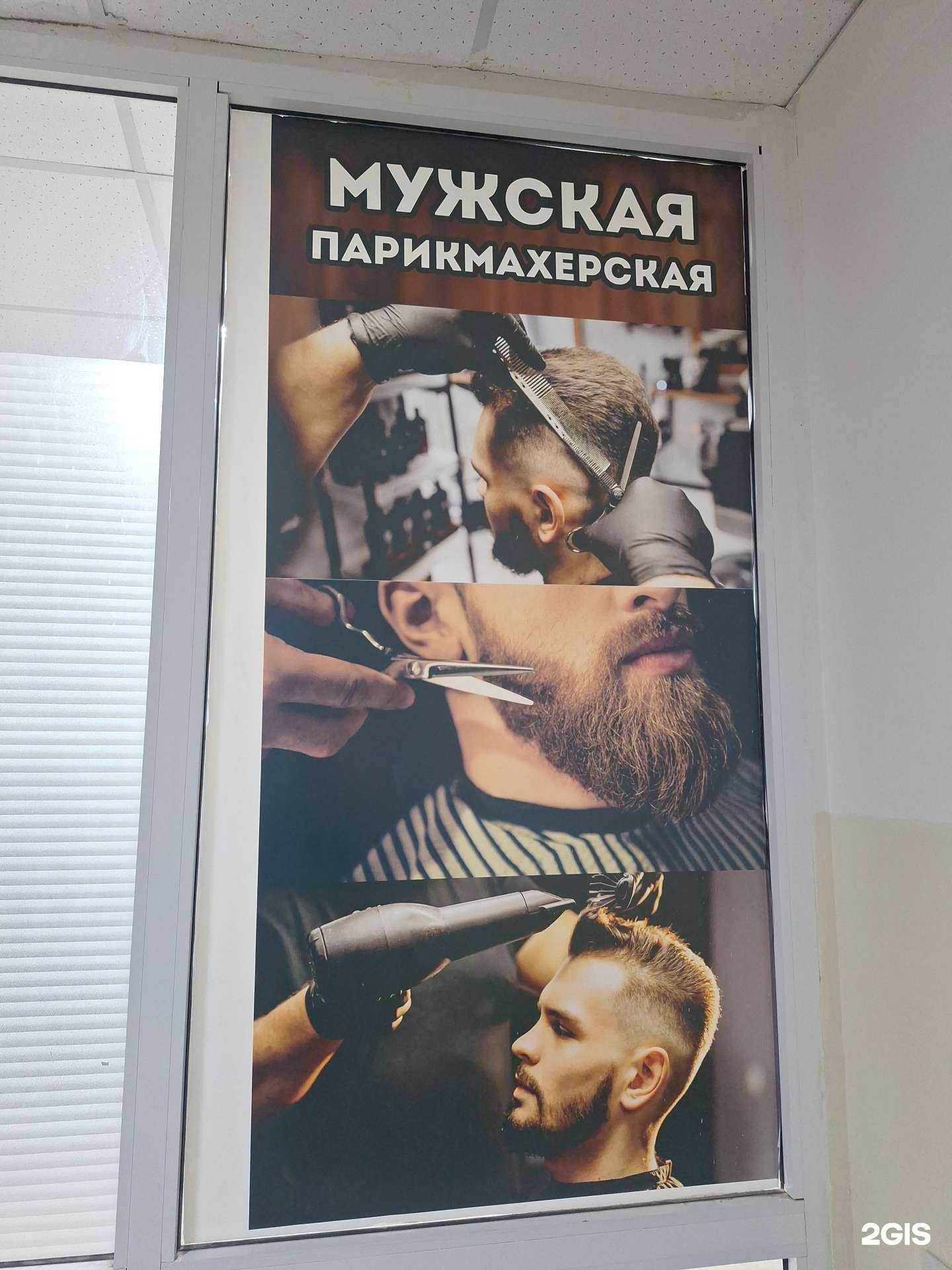 Отзывы на компанию Мужская парикмахерская  в г. Грозный c фото