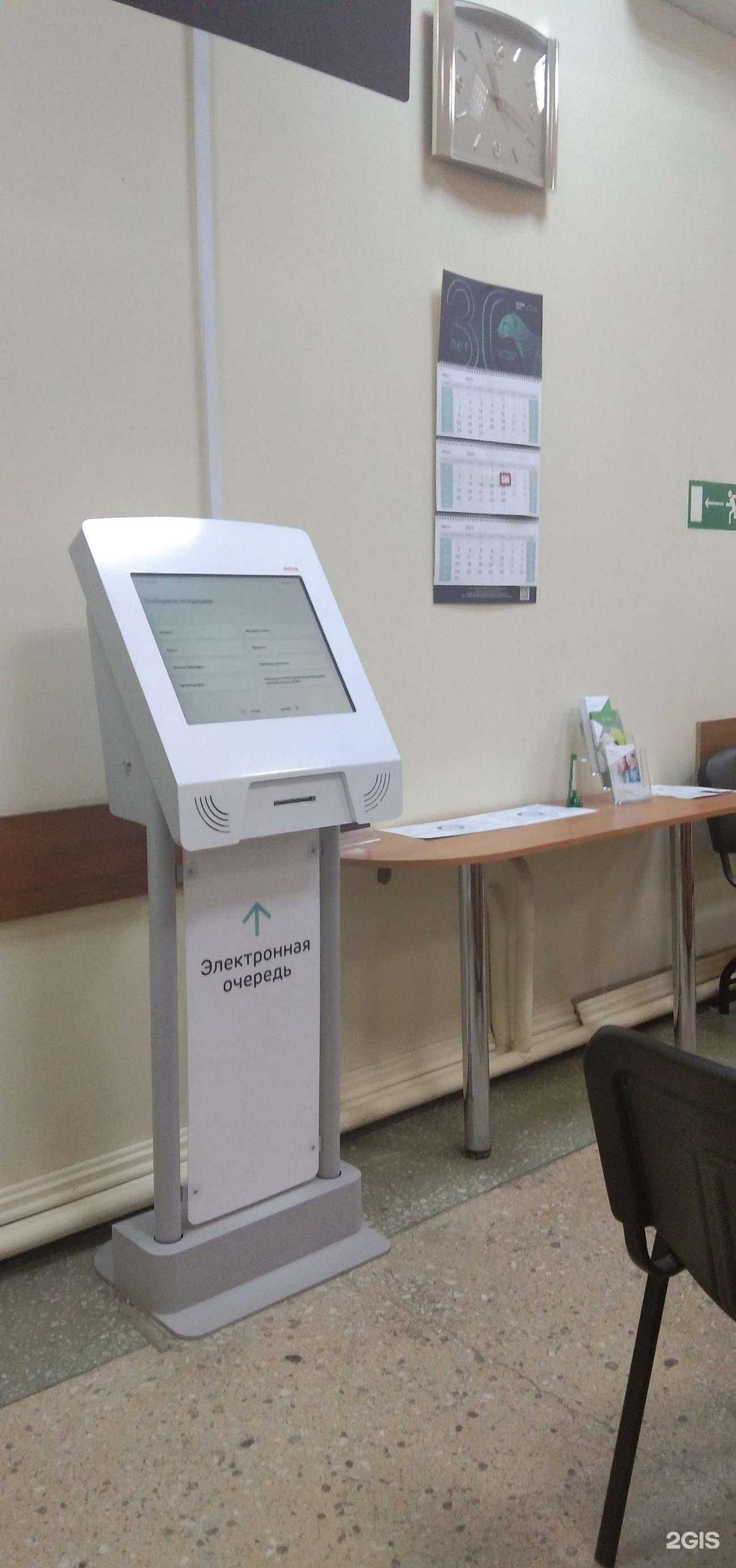 Отзывы на компанию Ак Барс Банк в Златоусте c фото